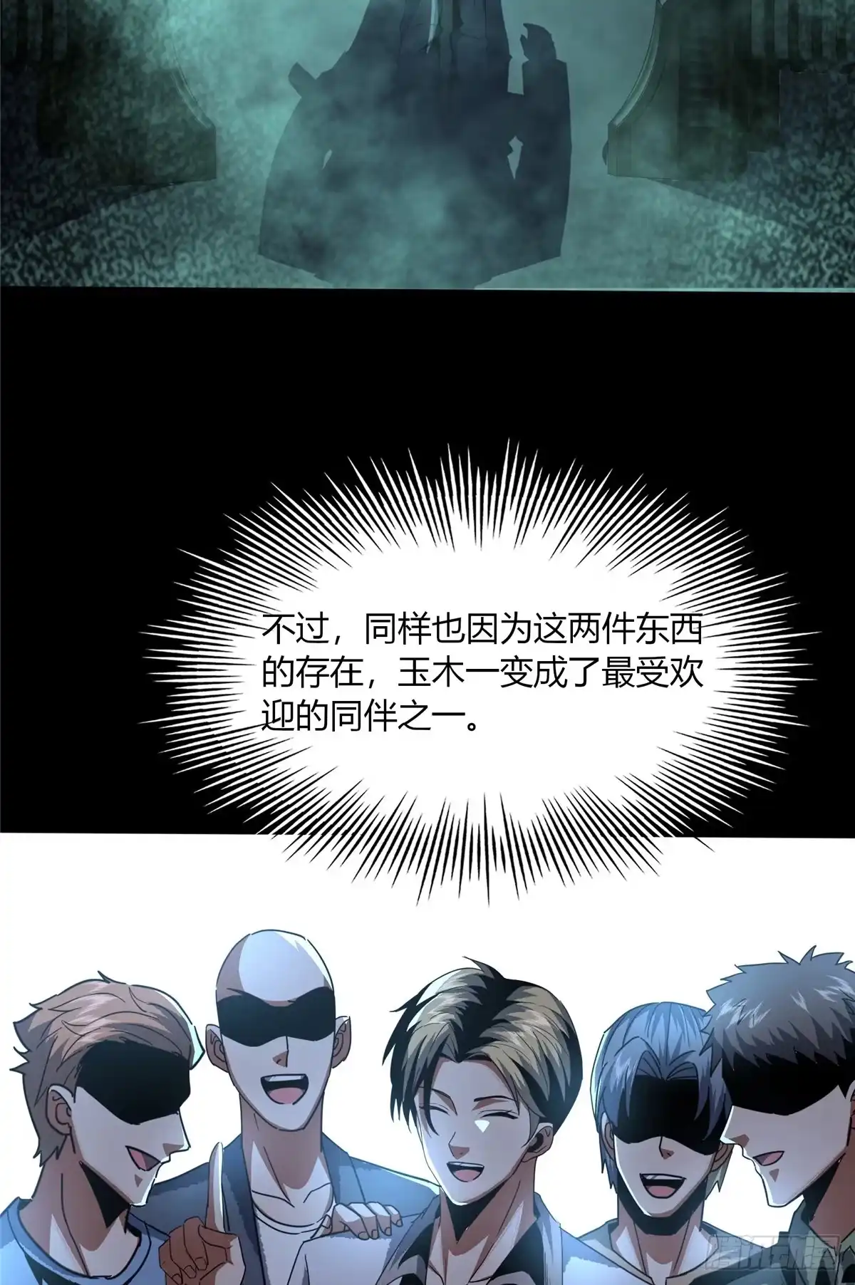 惊惧盛宴 53 第6页