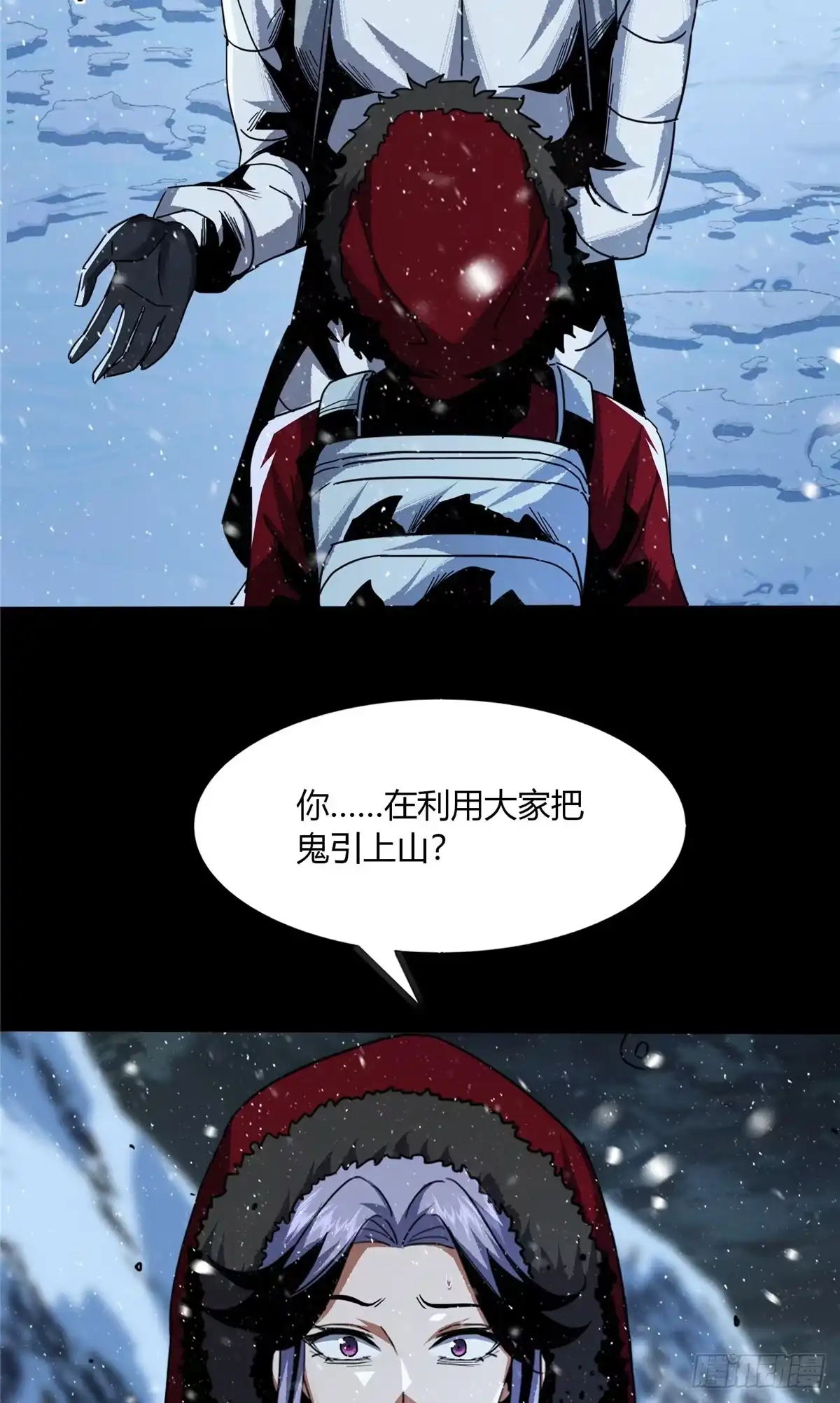 惊惧盛宴 54 第14页