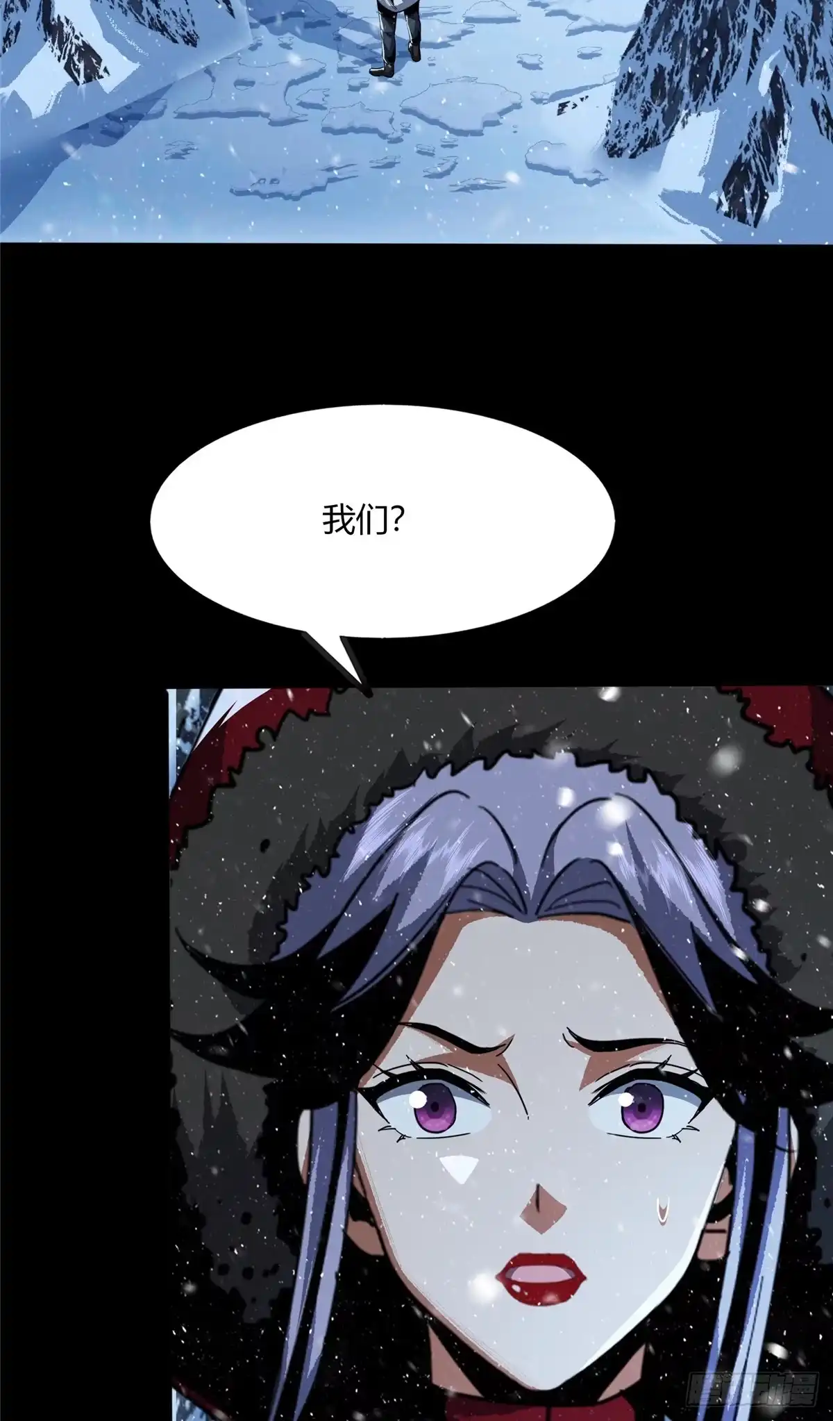 惊惧盛宴 54 第3页
