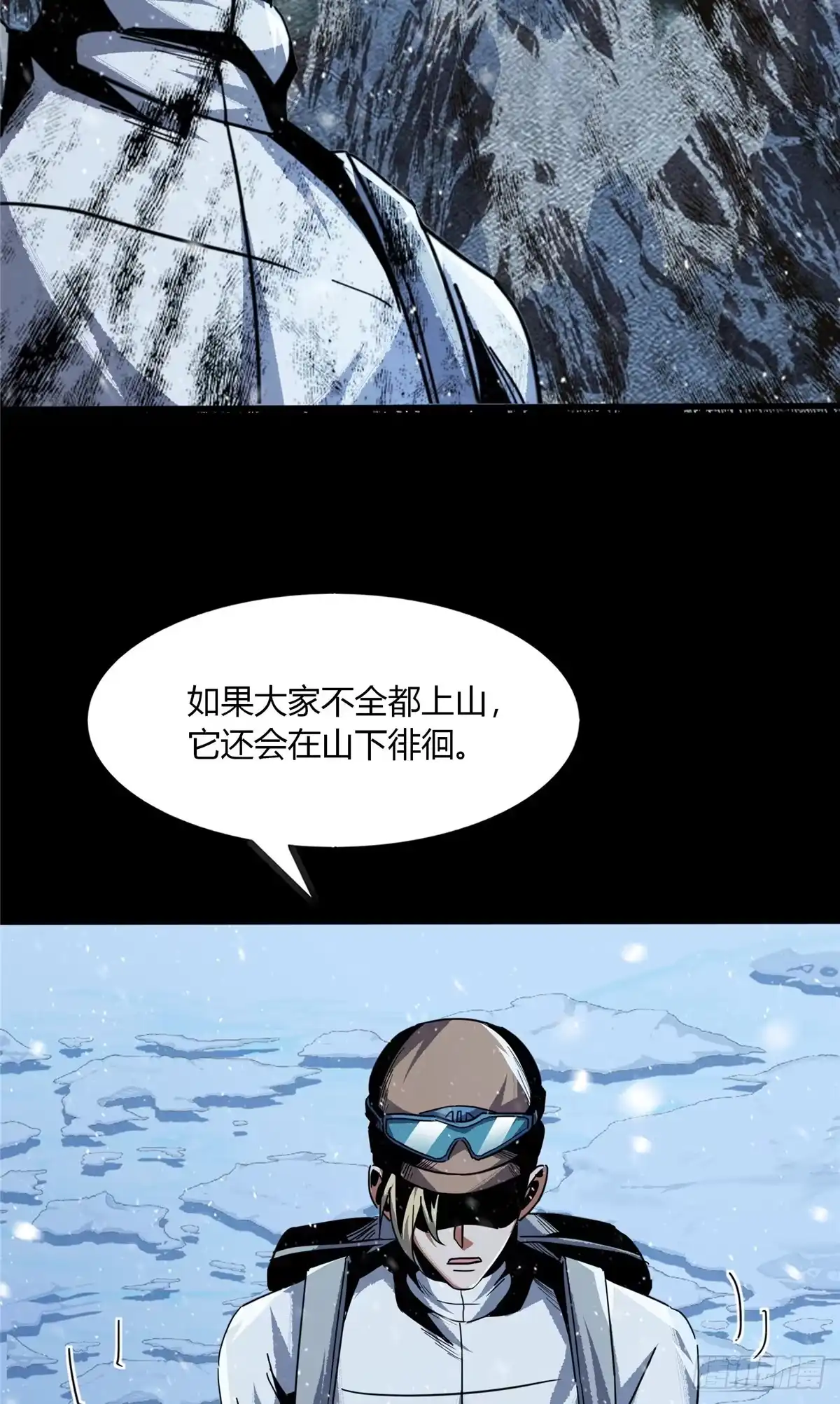 惊惧盛宴 54 第13页