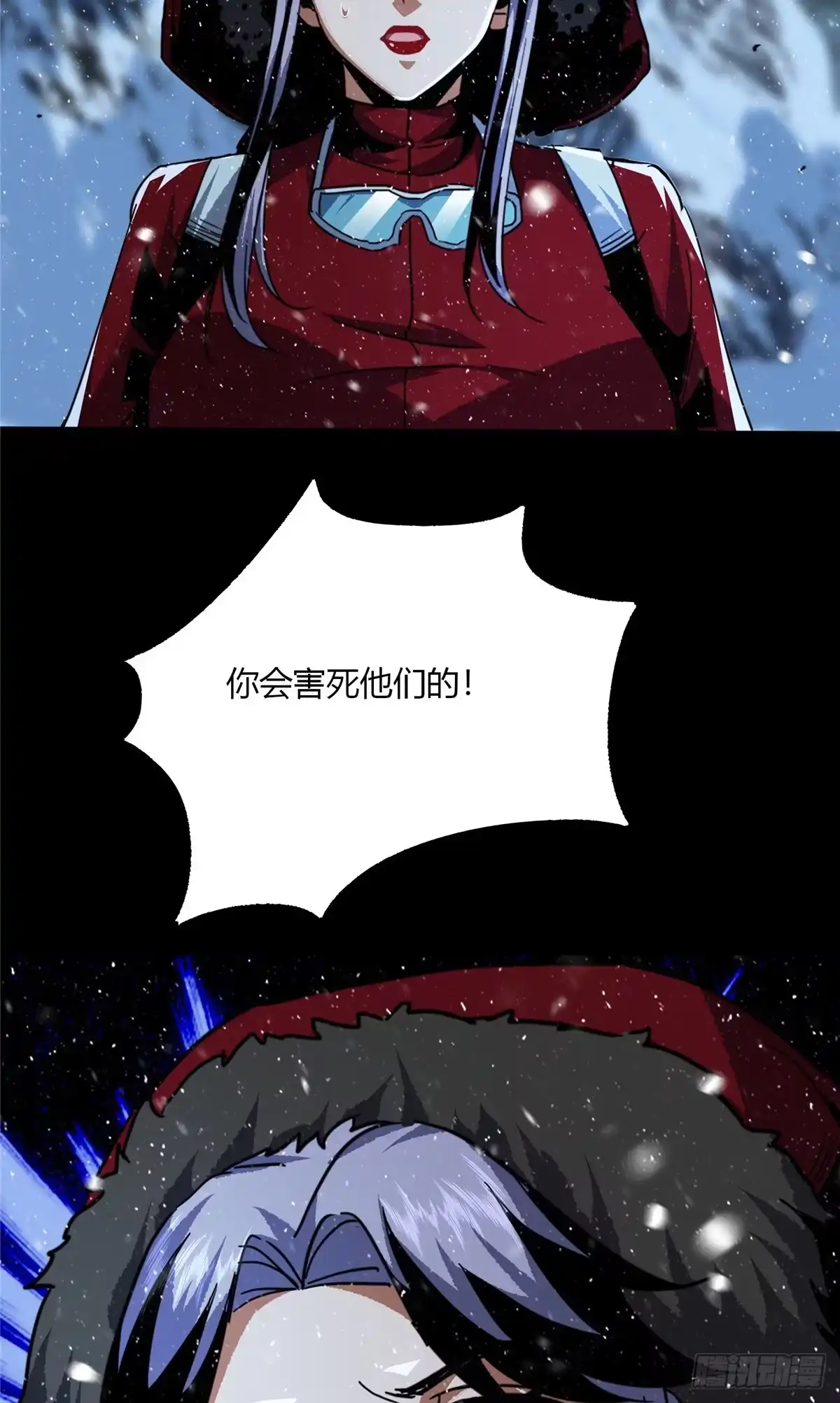 惊惧盛宴 54 第15页