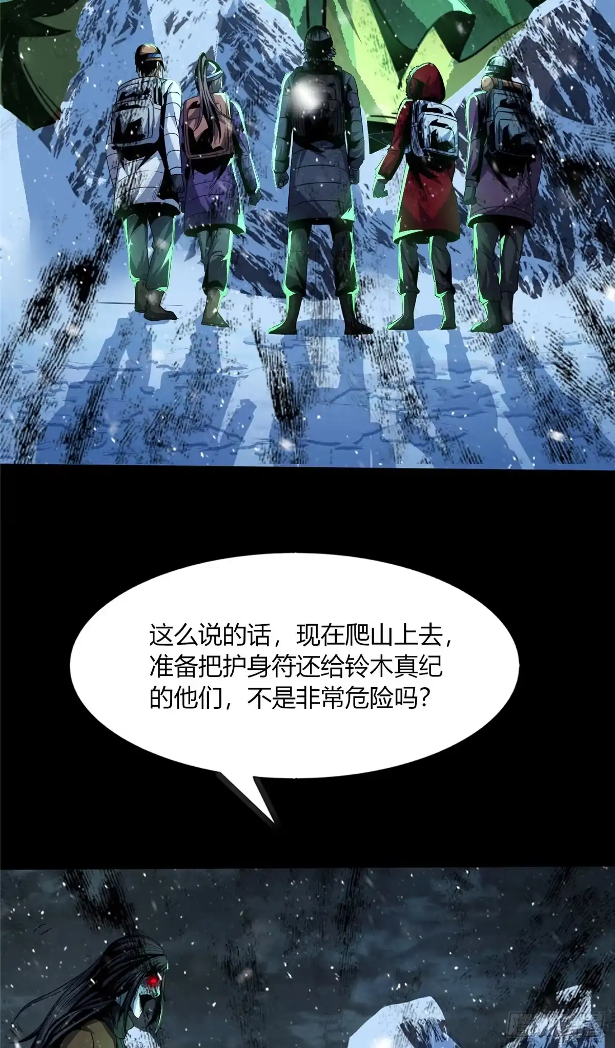 惊惧盛宴 54 第6页