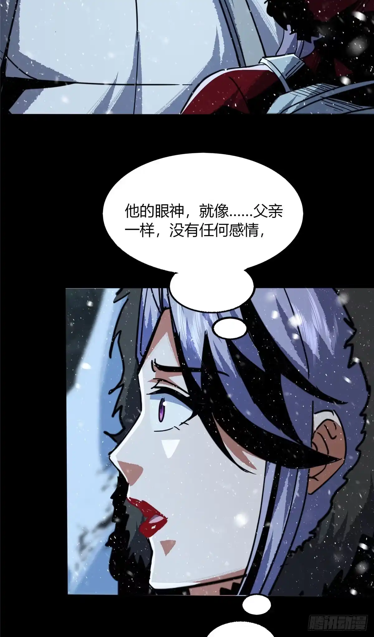 惊惧盛宴 54 第9页