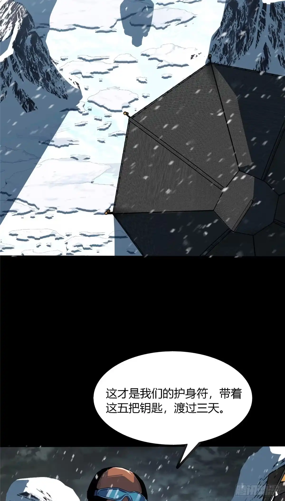 惊惧盛宴 55 第19页