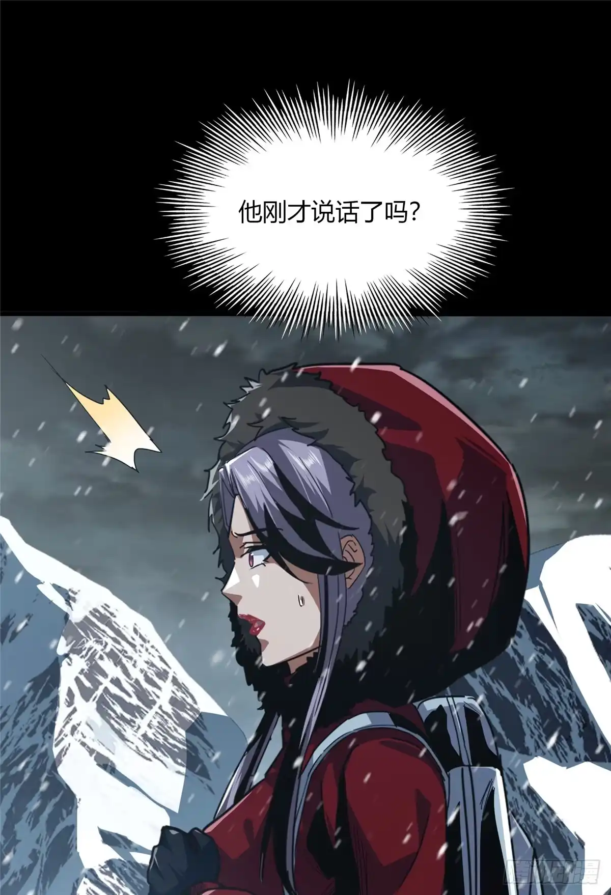 惊惧盛宴 55 第2页