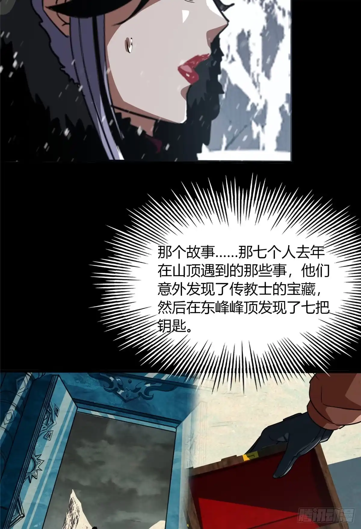 惊惧盛宴 55 第9页
