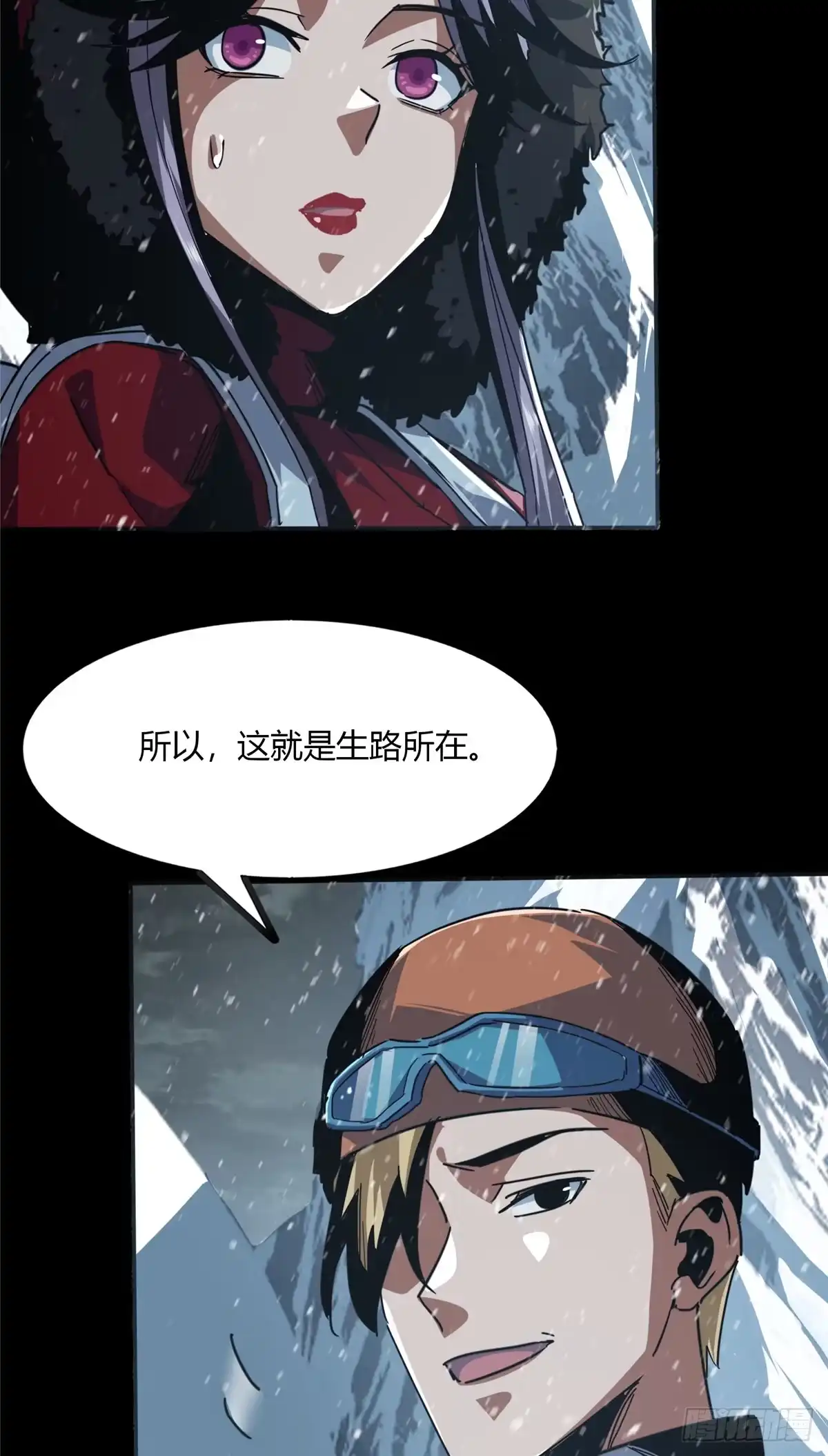 惊惧盛宴 55 第17页