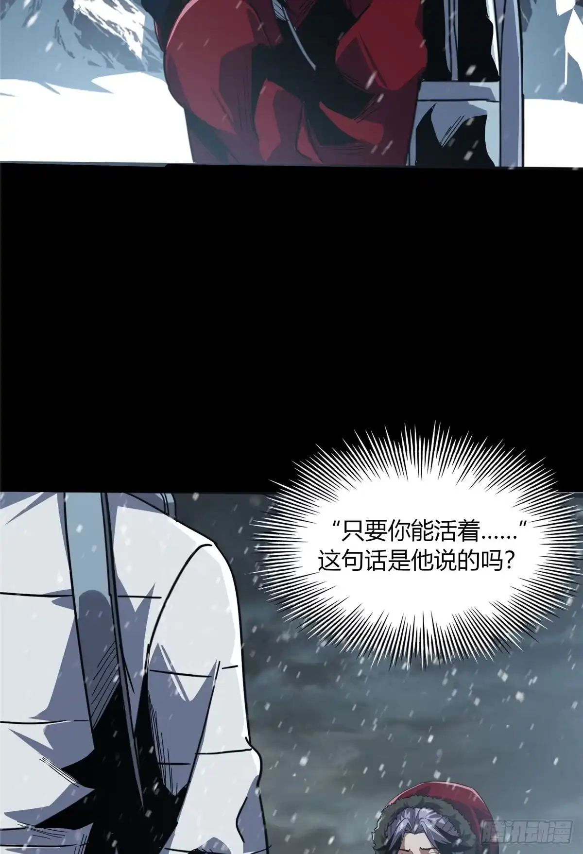 惊惧盛宴 55 第3页