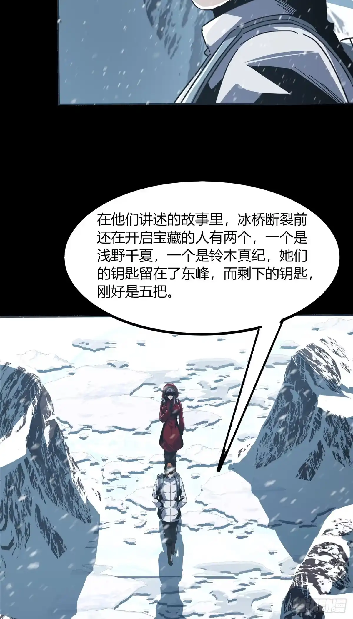 惊惧盛宴 55 第18页