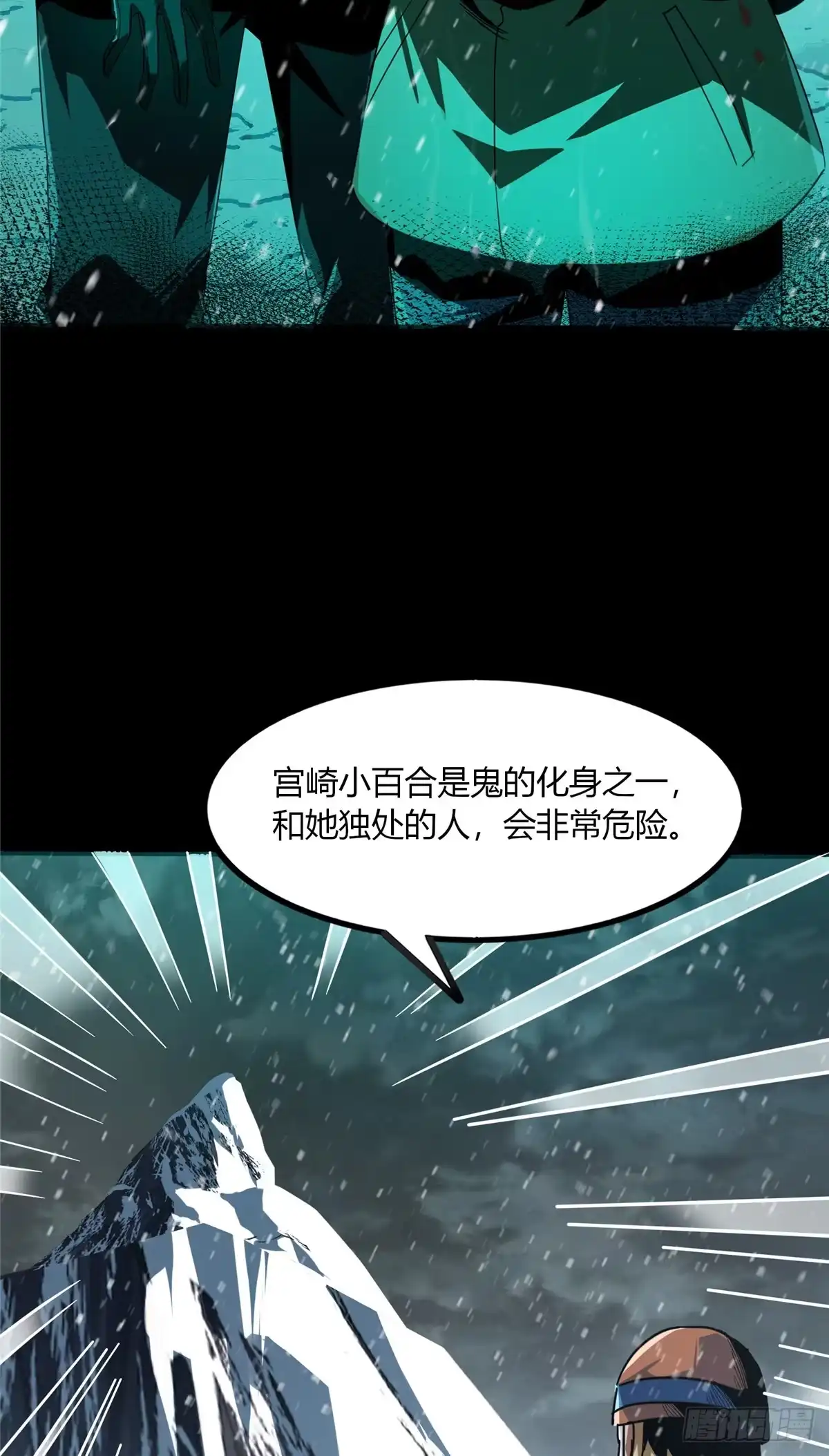 惊惧盛宴 55 第15页