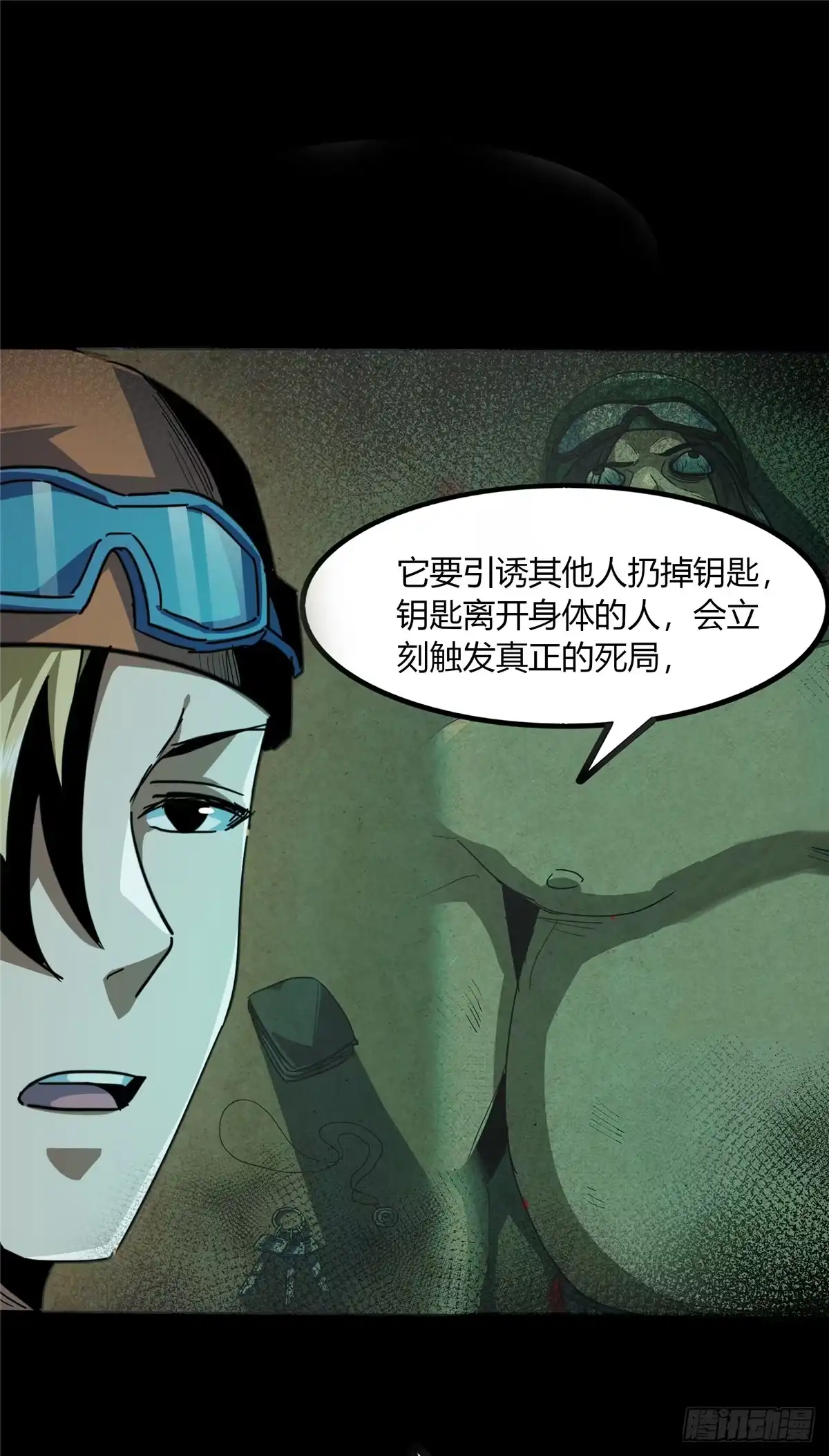 惊惧盛宴 55 第13页