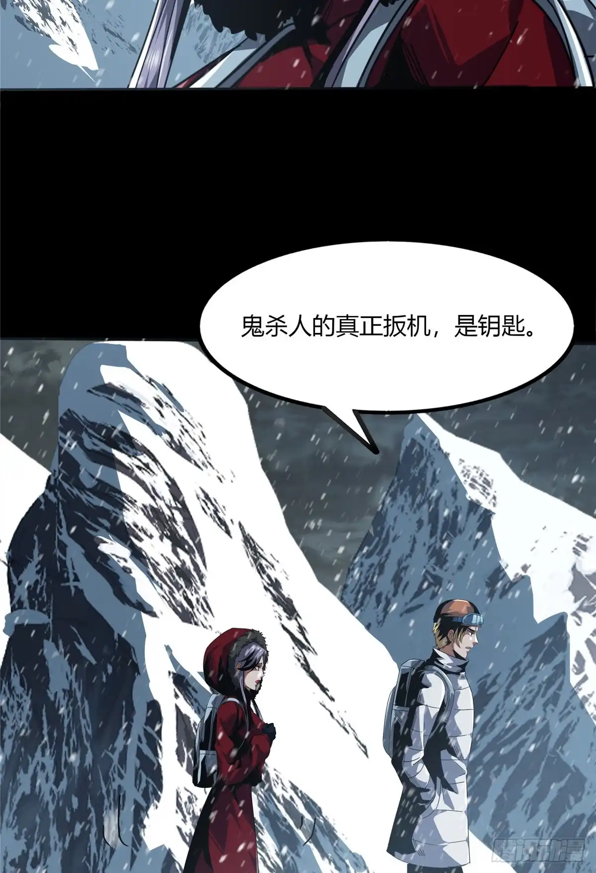 惊惧盛宴 55 第7页