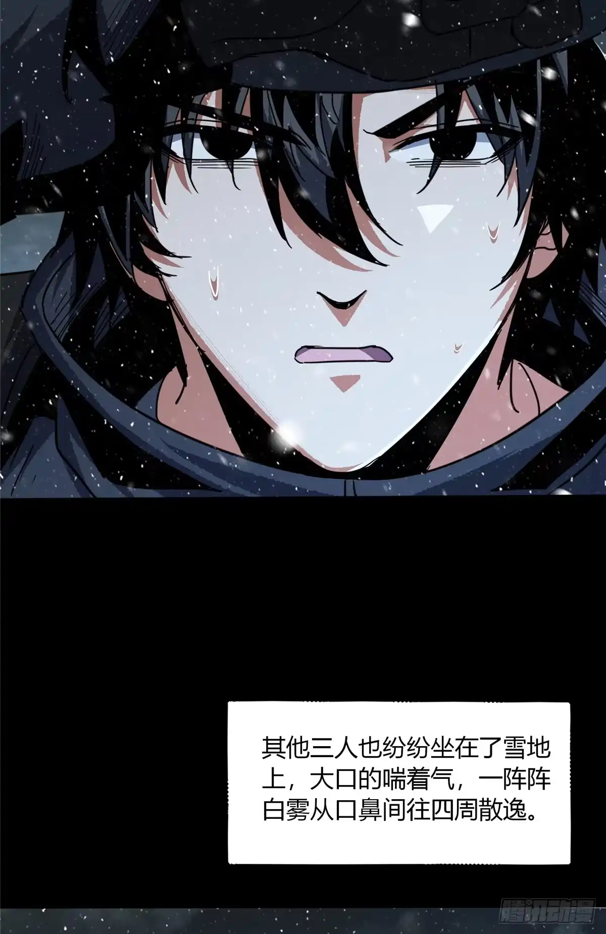惊惧盛宴 56 第21页