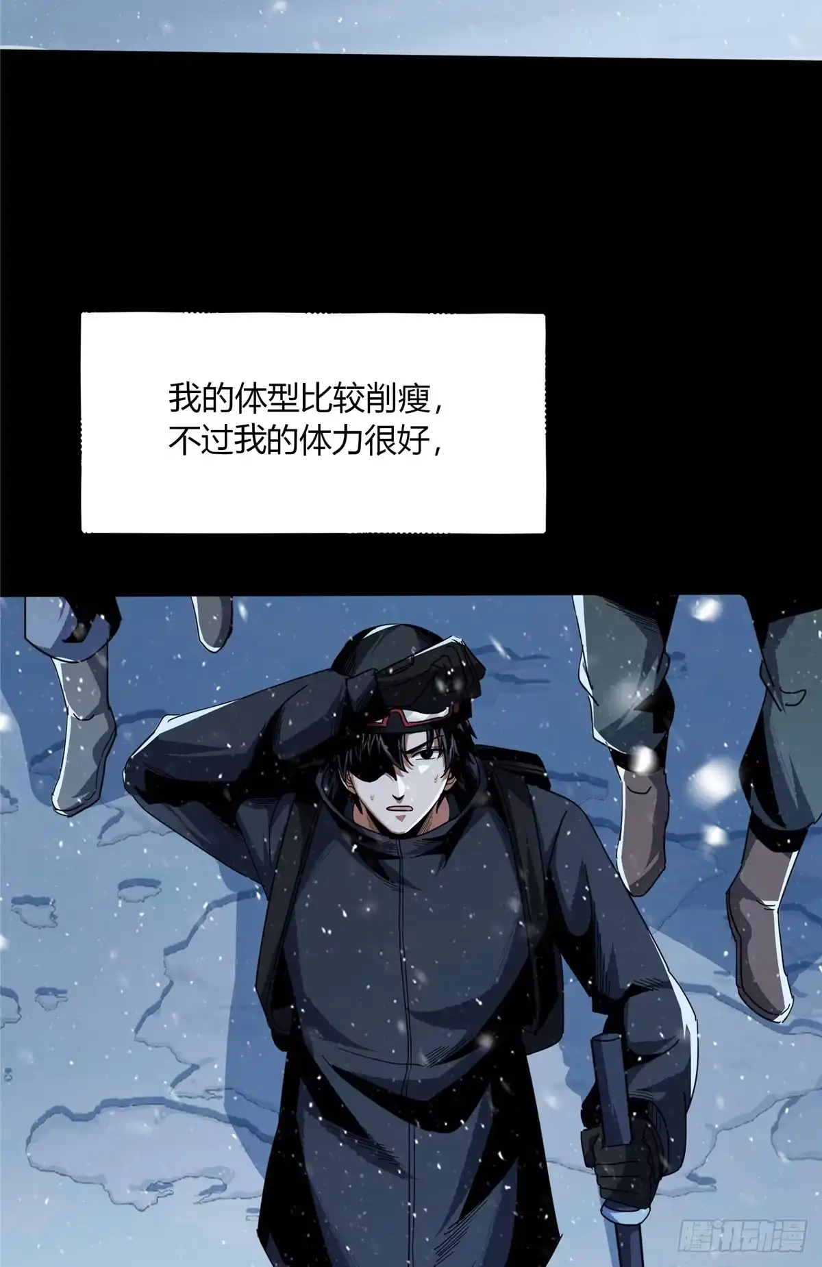 惊惧盛宴 56 第19页