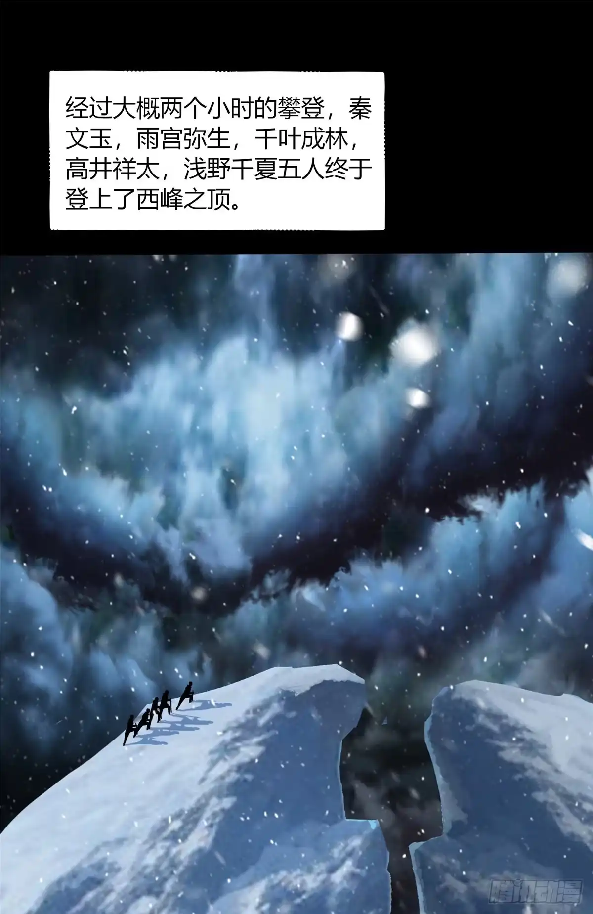 惊惧盛宴 56 第15页
