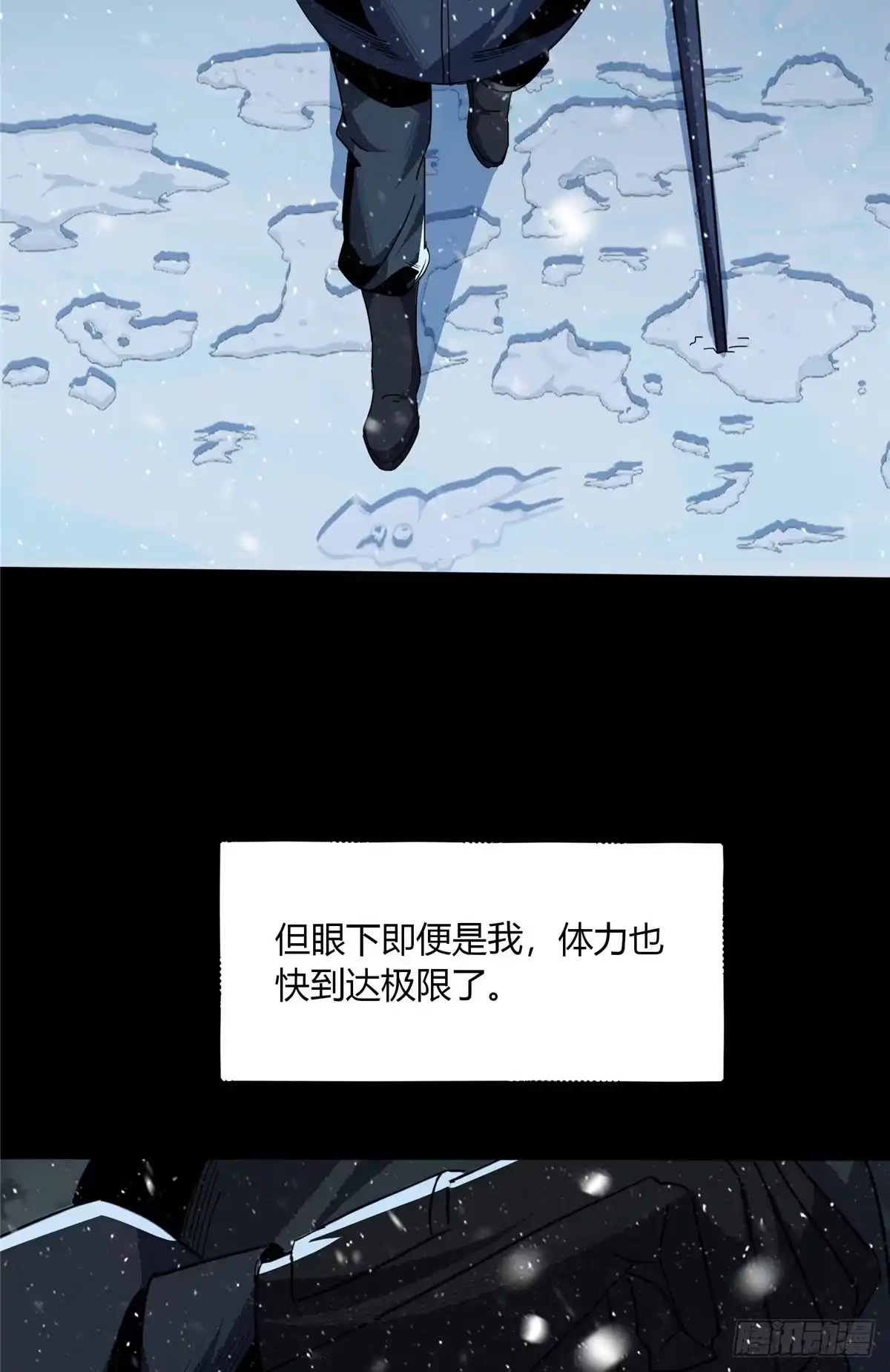惊惧盛宴 56 第20页