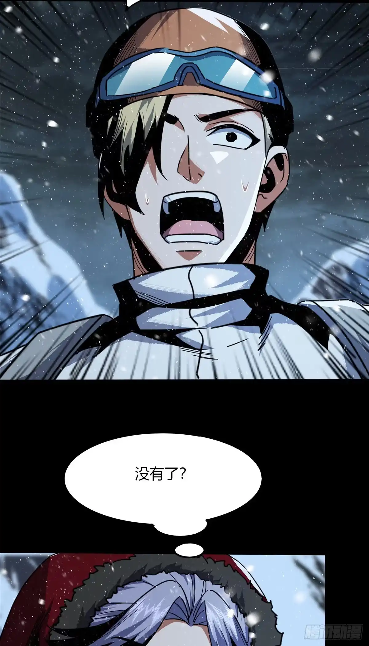 惊惧盛宴 56 第3页