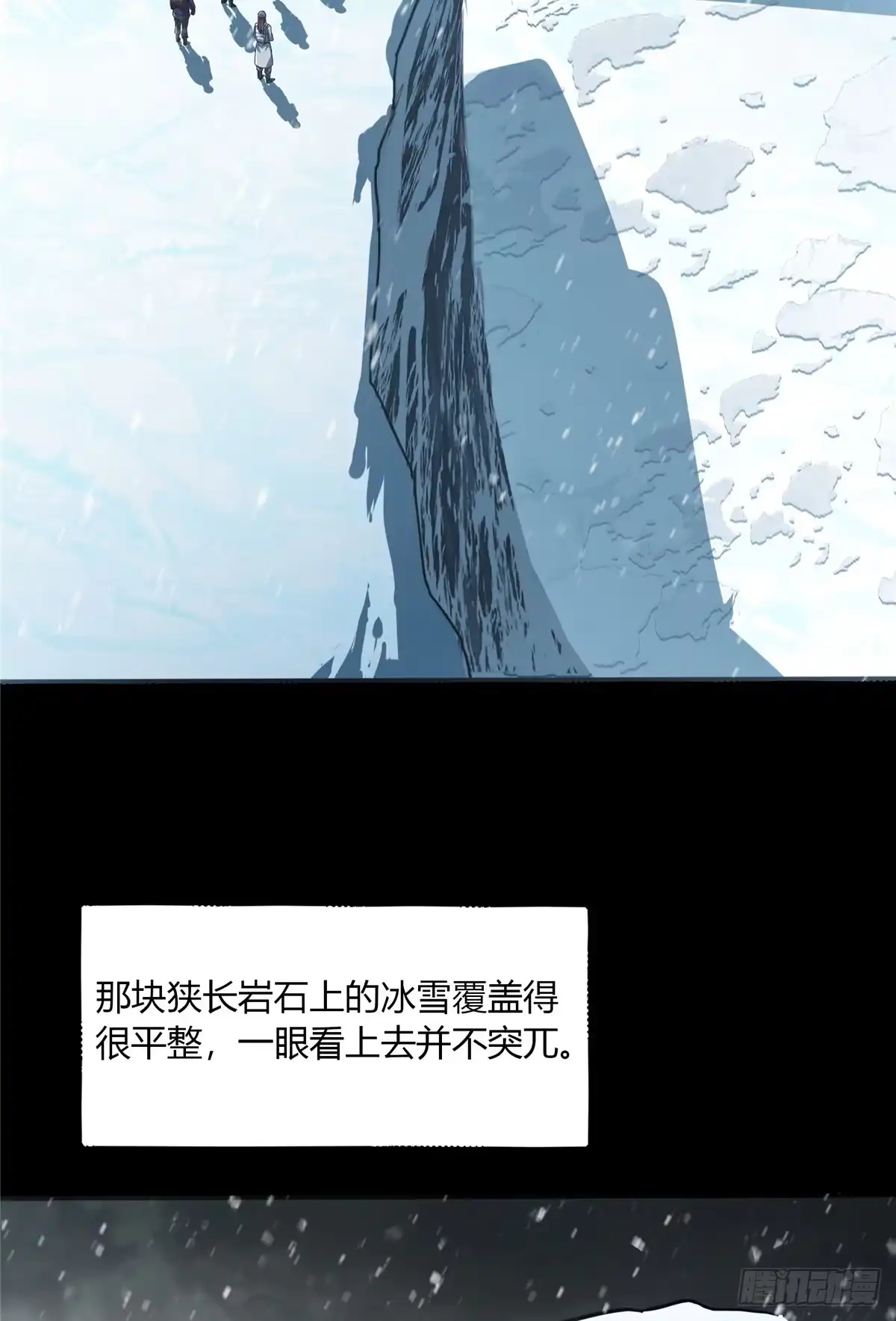 惊惧盛宴 57 第3页