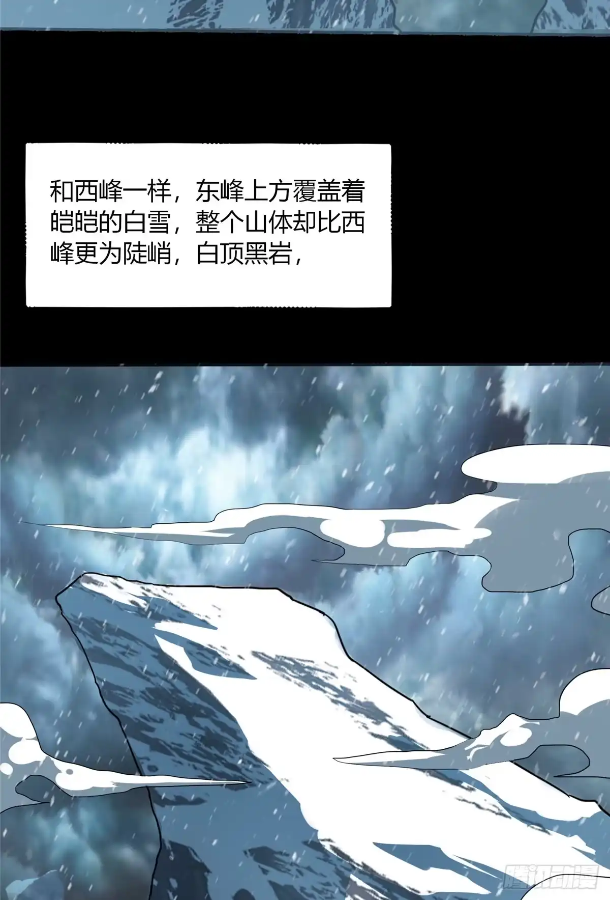 惊惧盛宴 57 第6页