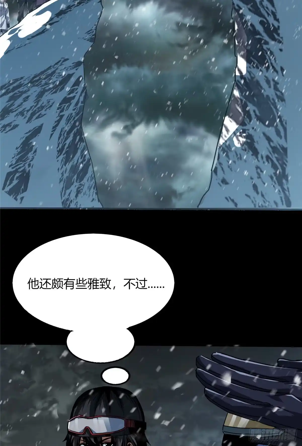 惊惧盛宴 57 第10页