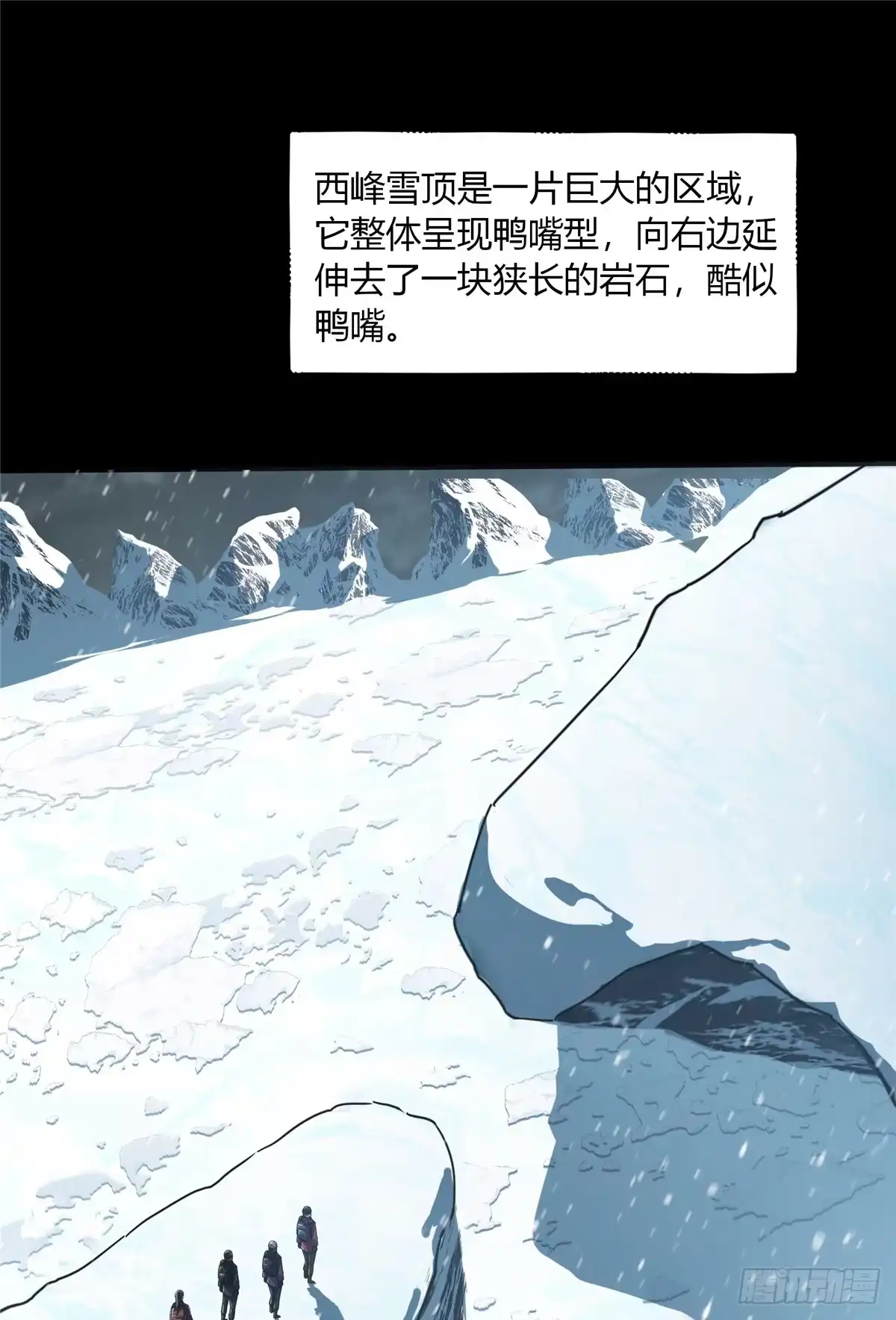 惊惧盛宴 57 第2页
