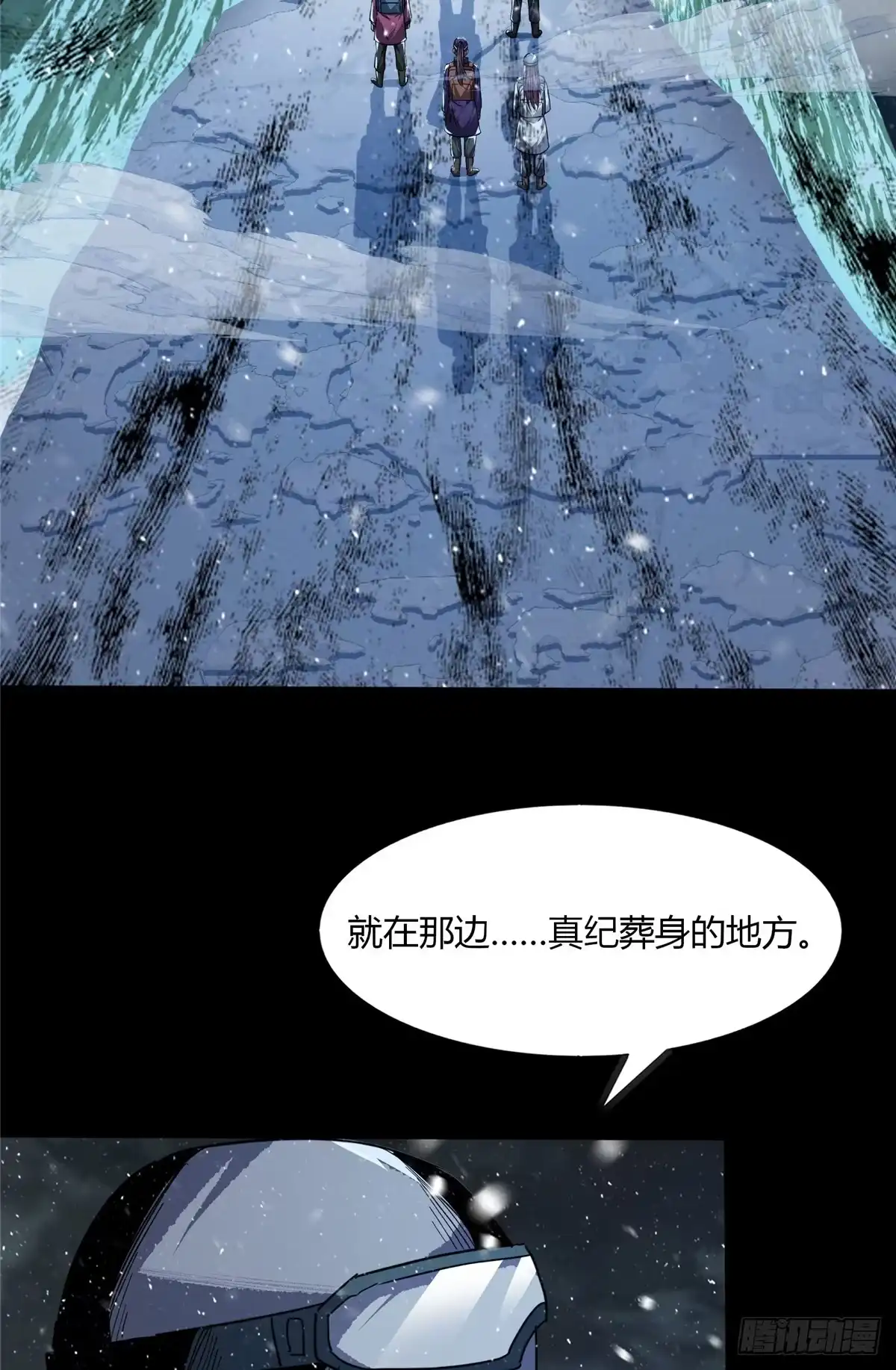 惊惧盛宴 57 第14页