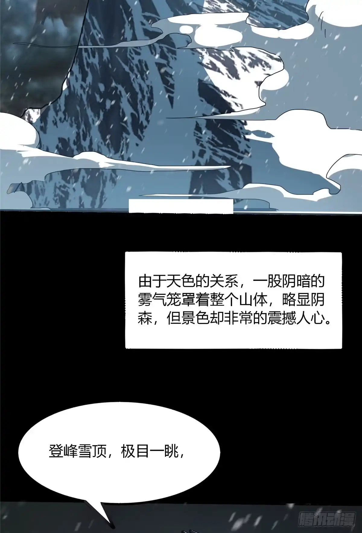 惊惧盛宴 57 第7页
