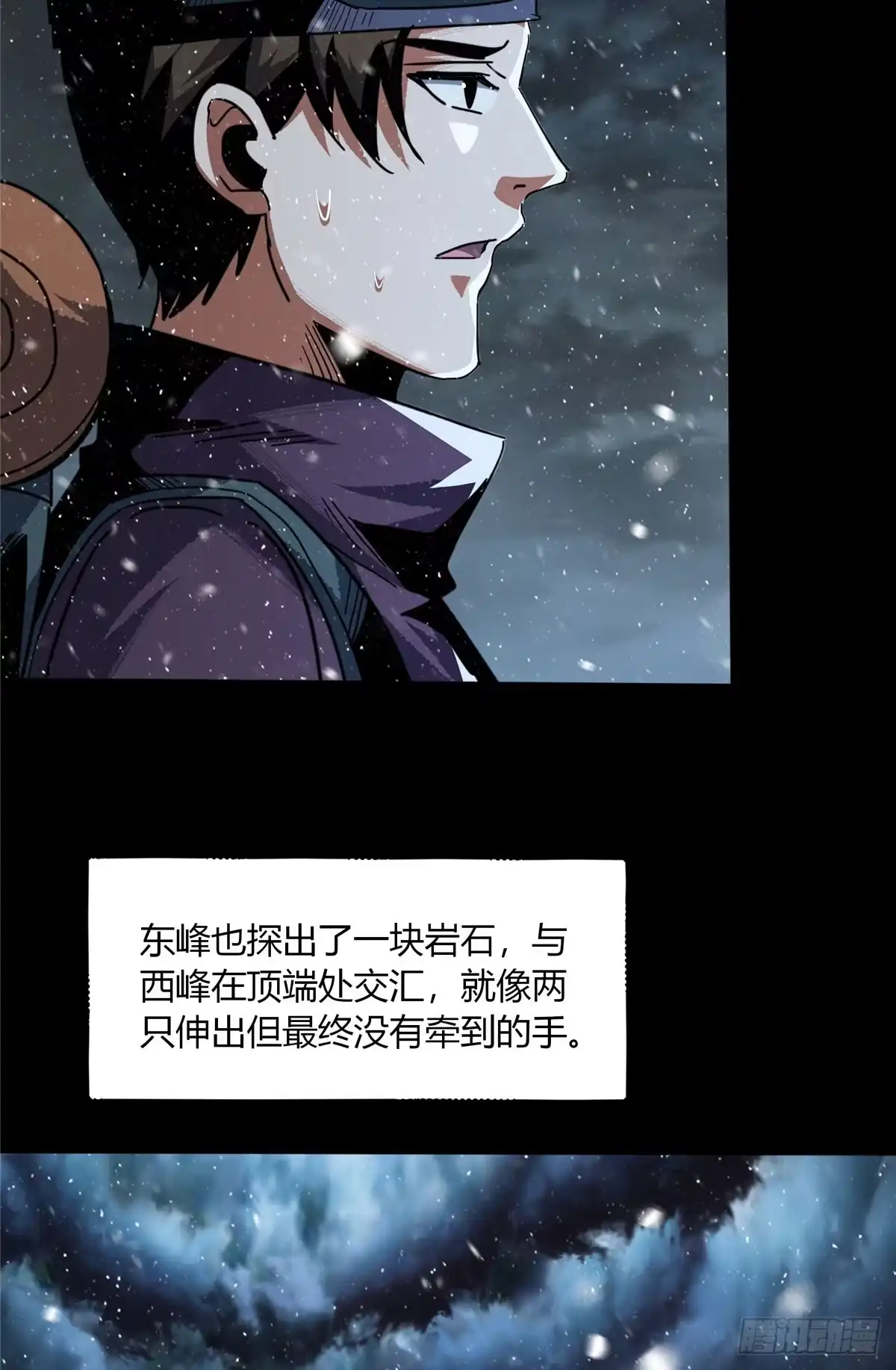 惊惧盛宴 57 第15页
