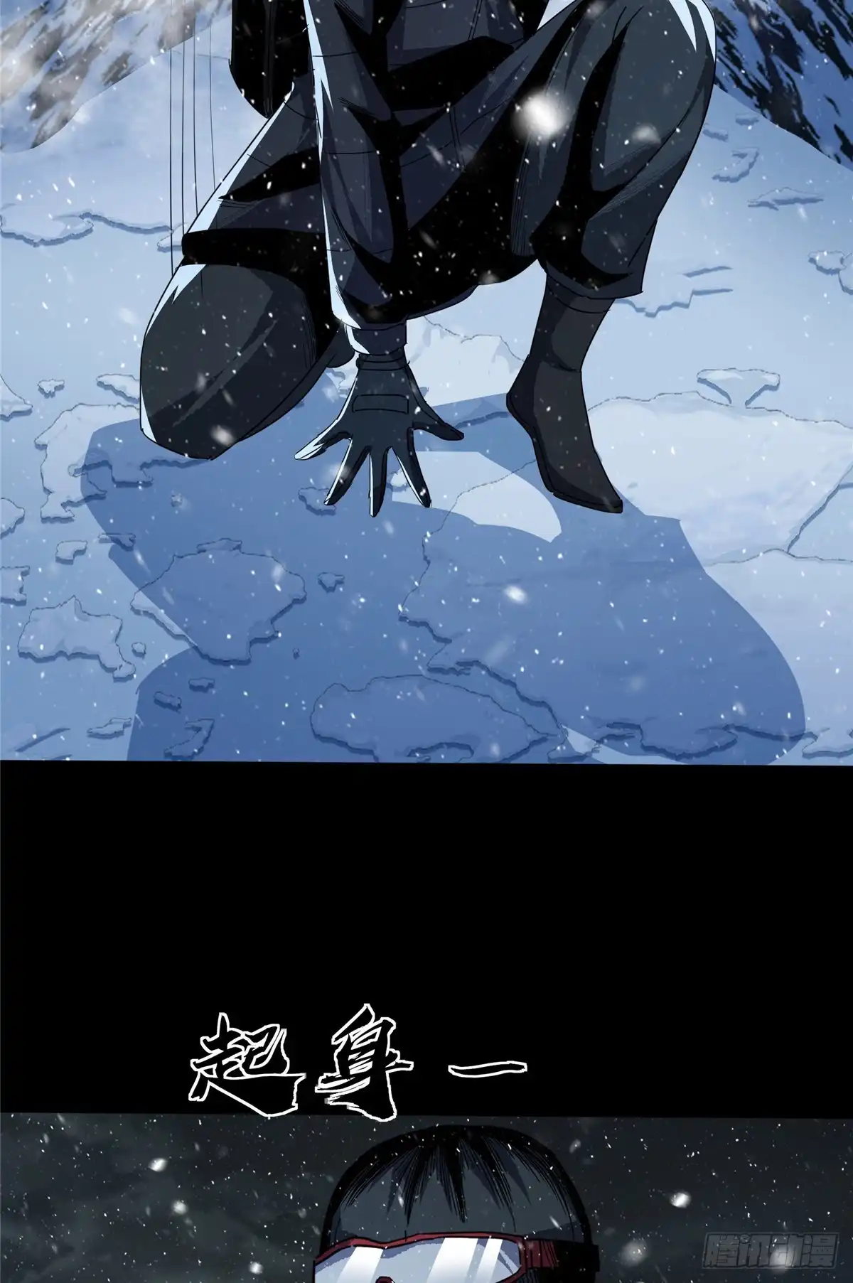 惊惧盛宴 58 第20页