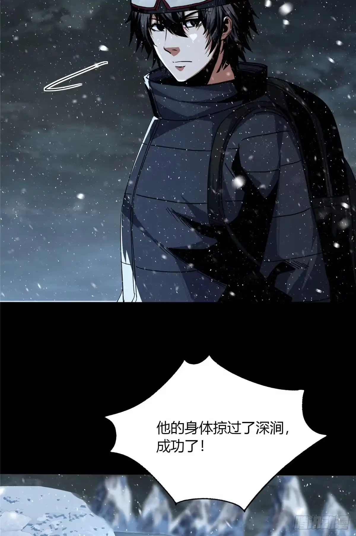 惊惧盛宴 58 第21页