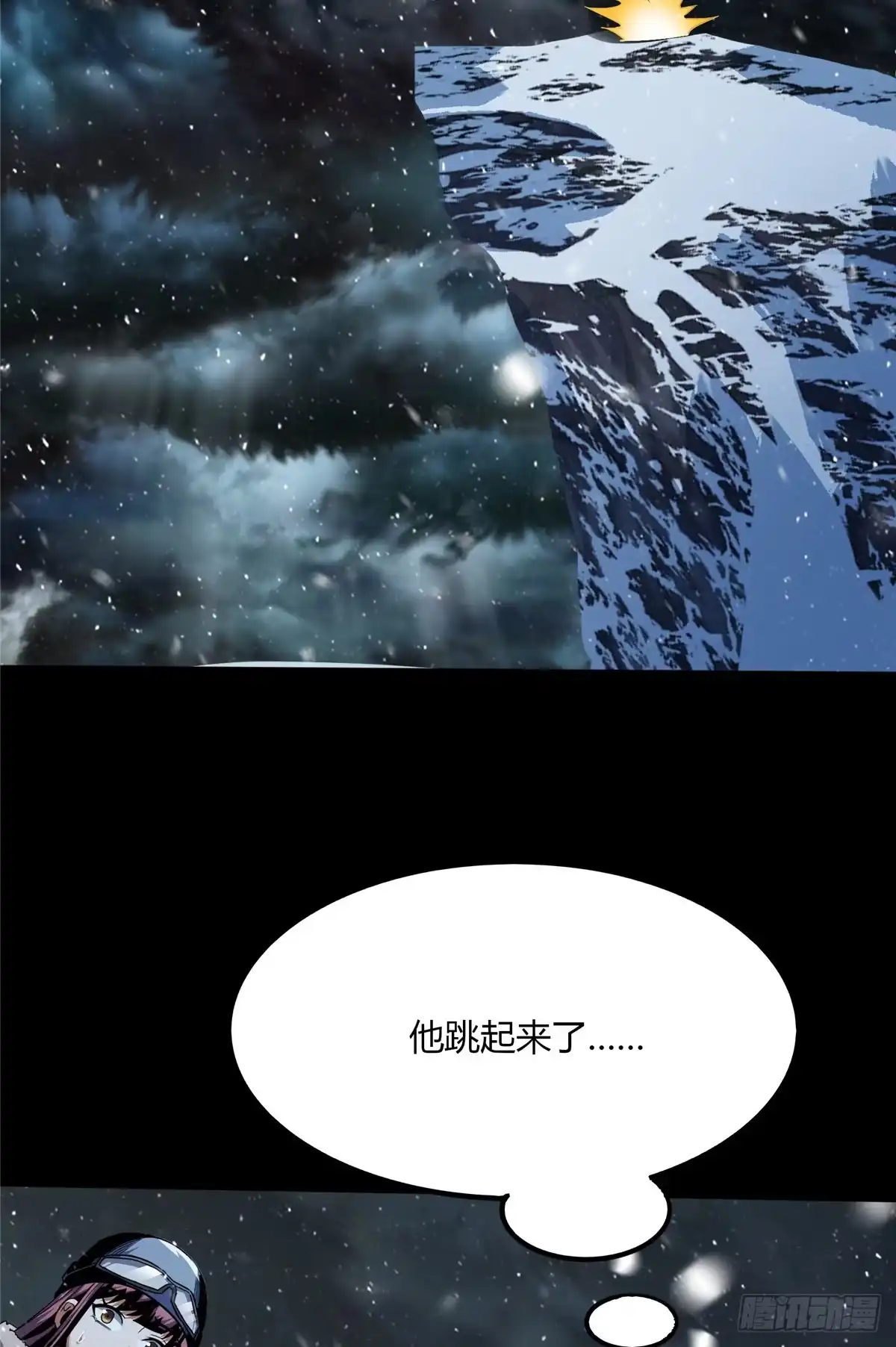 惊惧盛宴 58 第17页