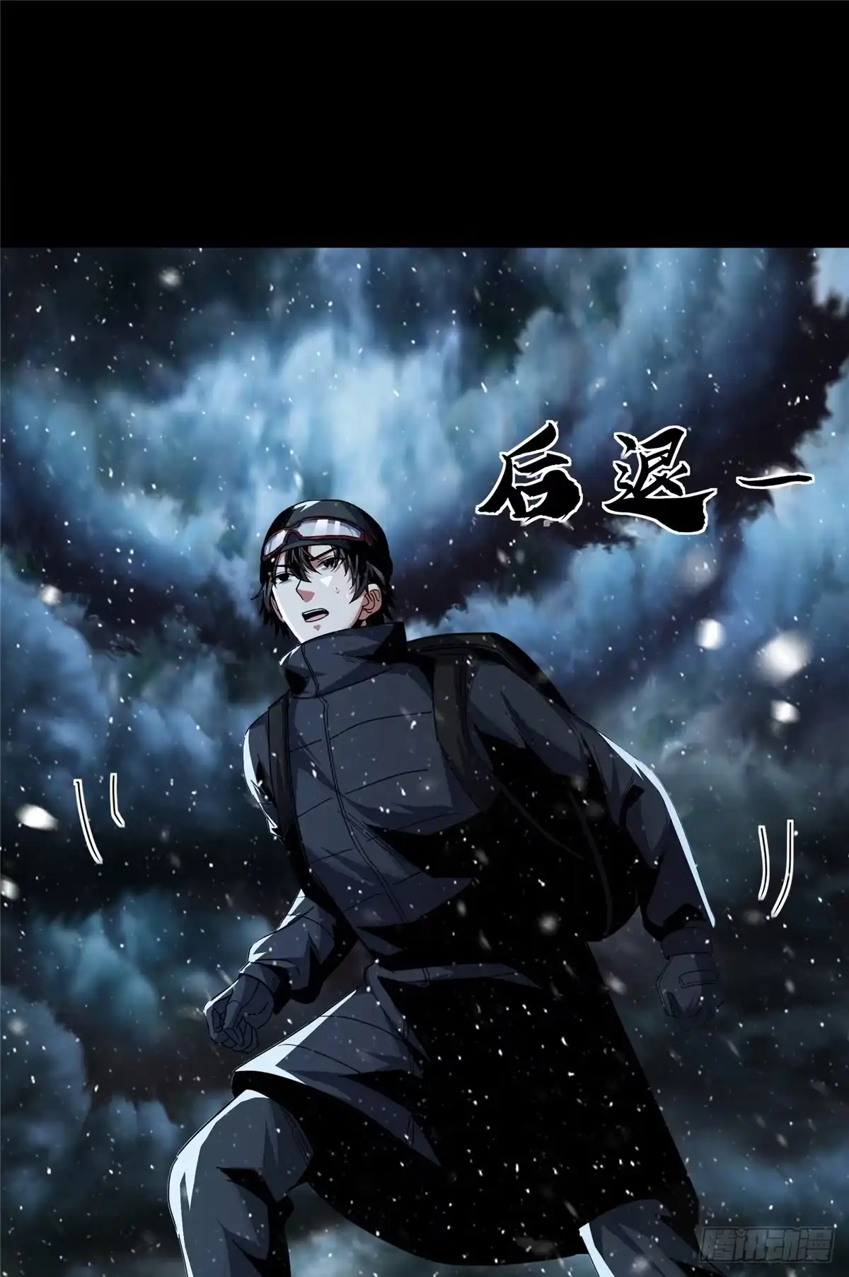 惊惧盛宴 58 第13页