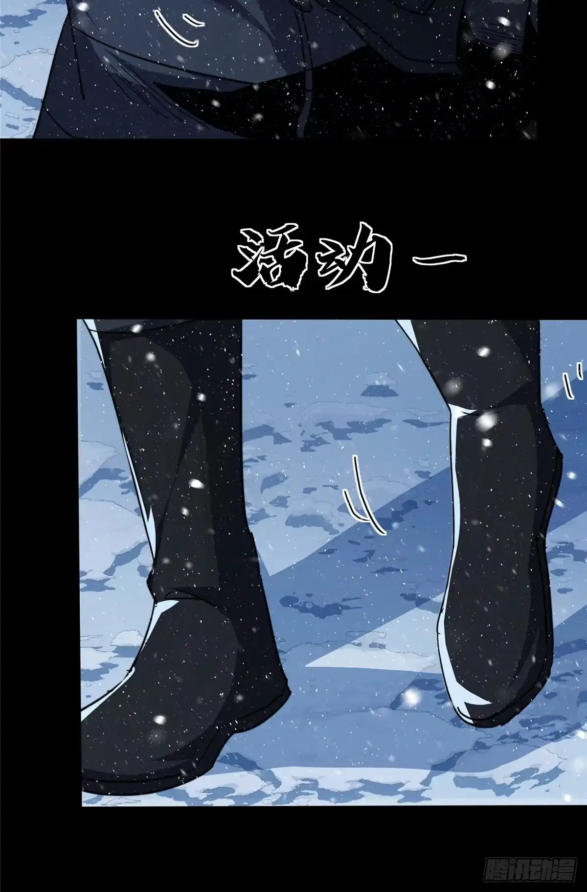 惊惧盛宴 58 第12页