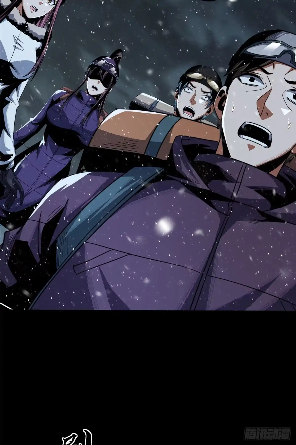 惊惧盛宴 58 第18页