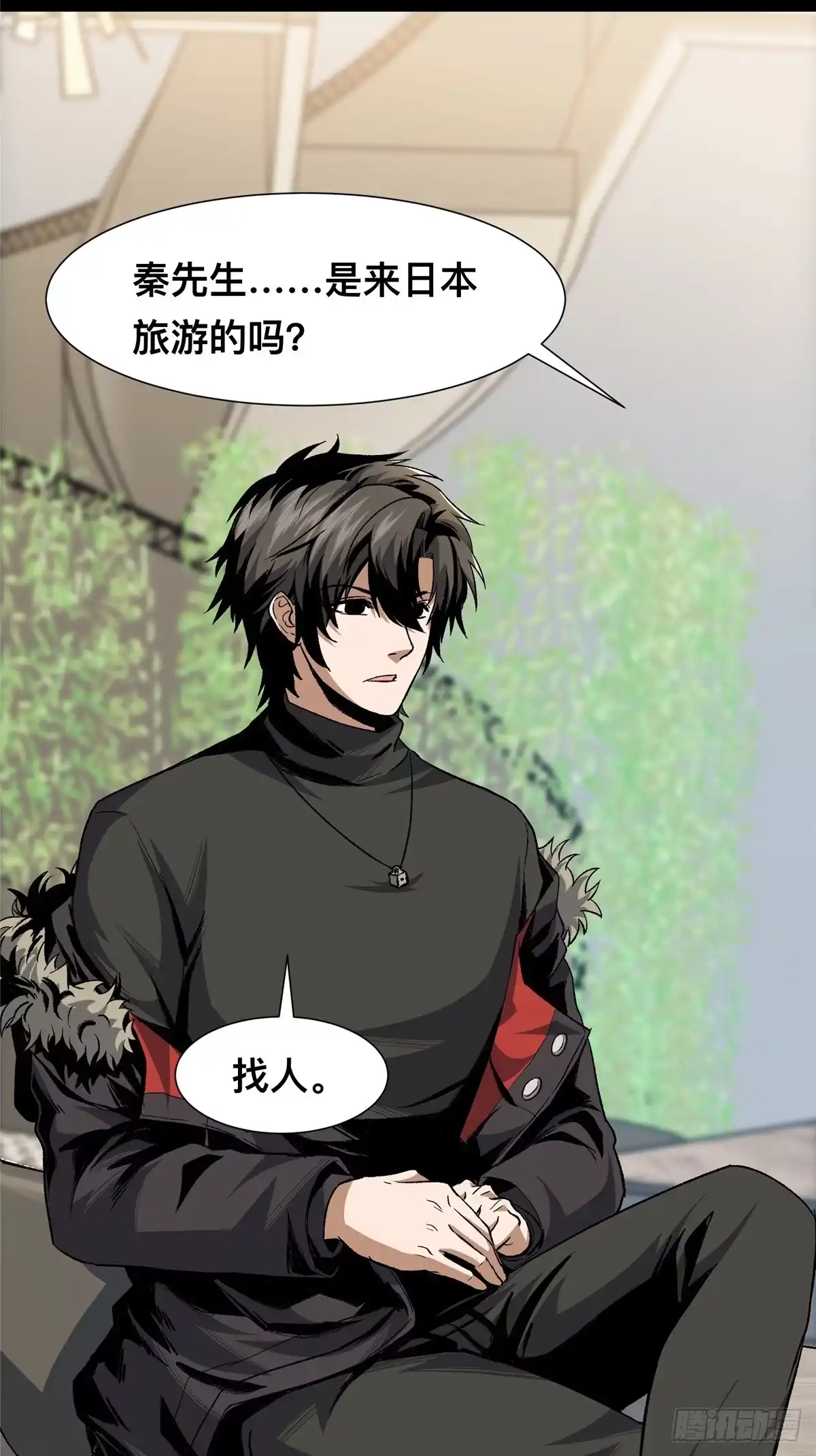 惊惧盛宴 05 第44页
