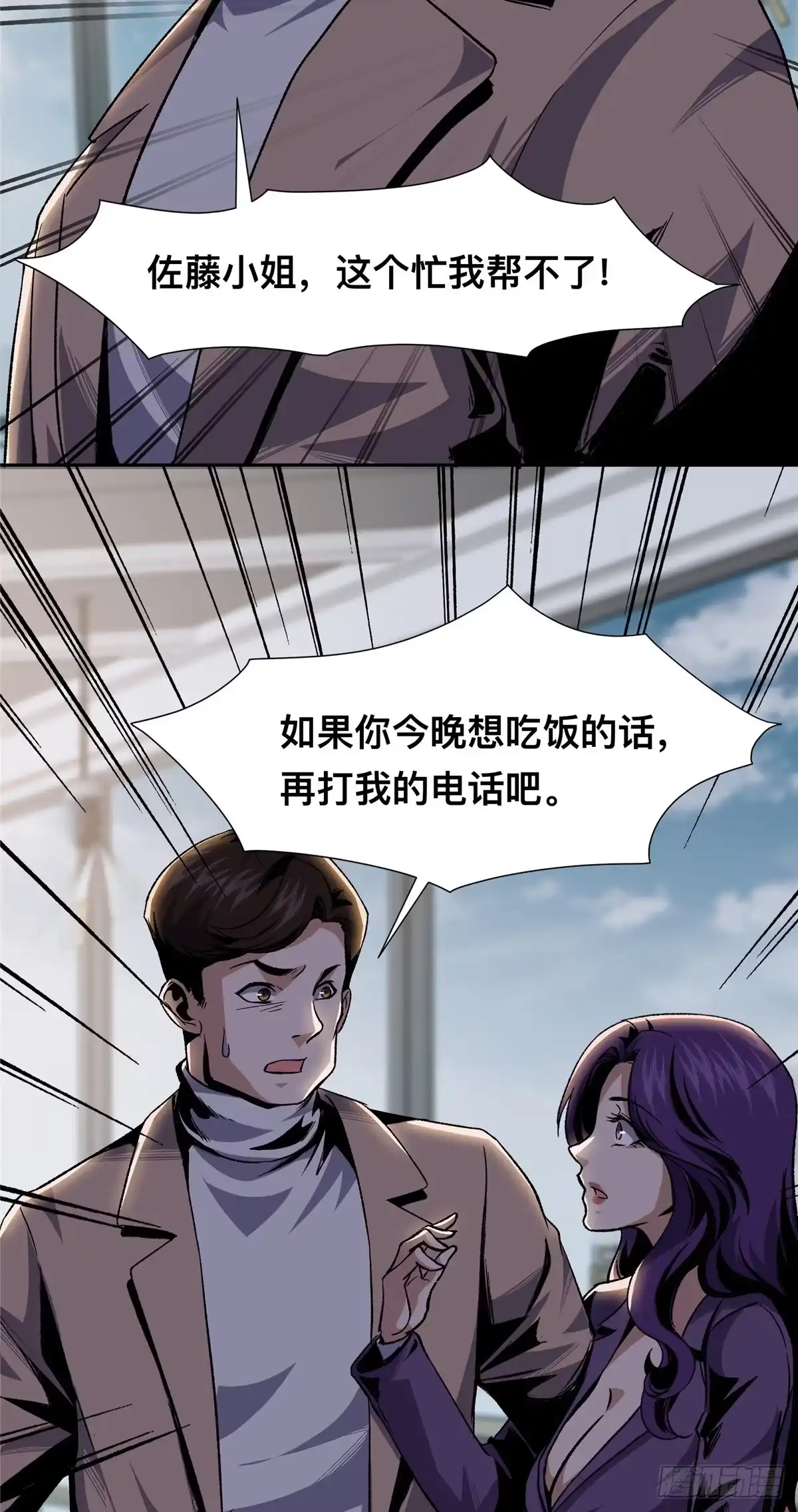 惊惧盛宴 05 第61页