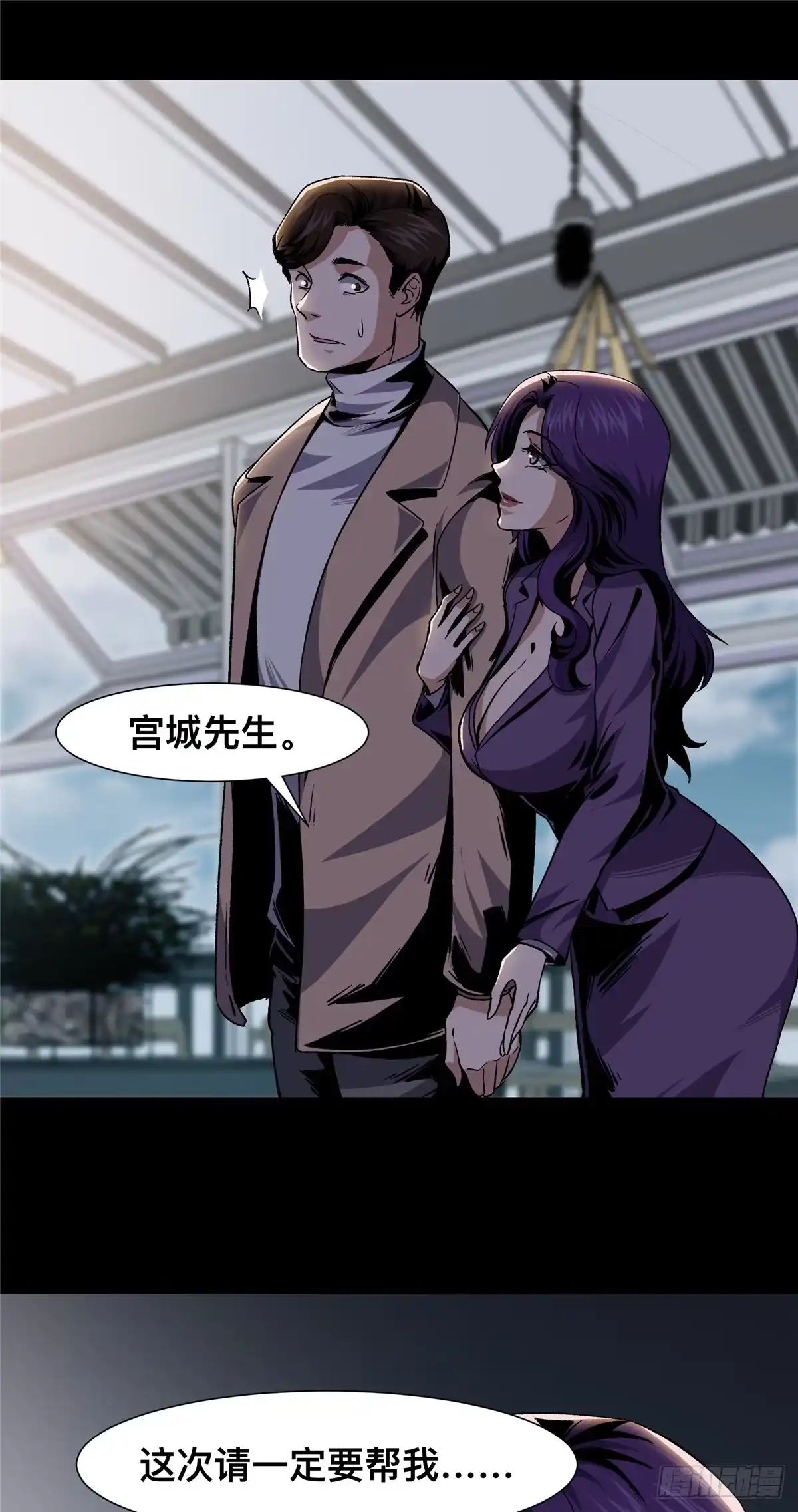惊惧盛宴 05 第58页