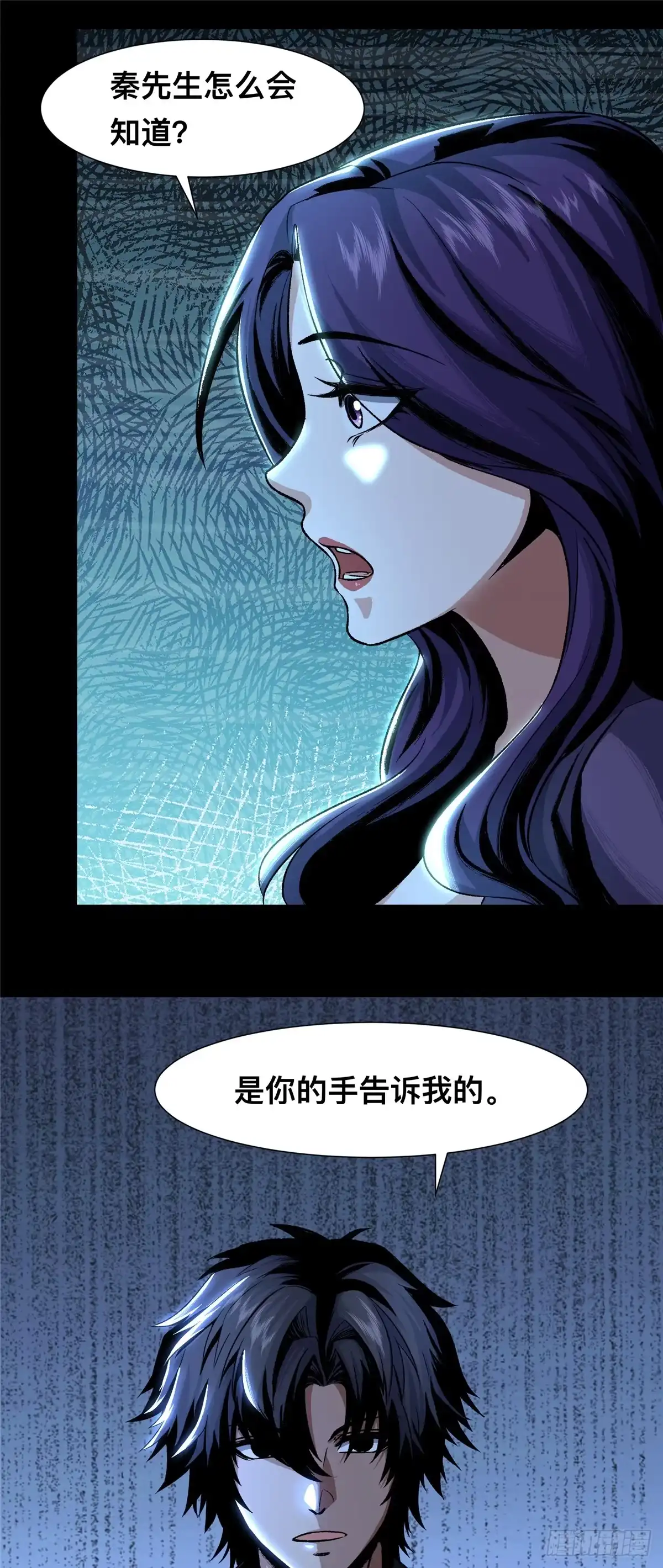 惊惧盛宴 05 第47页