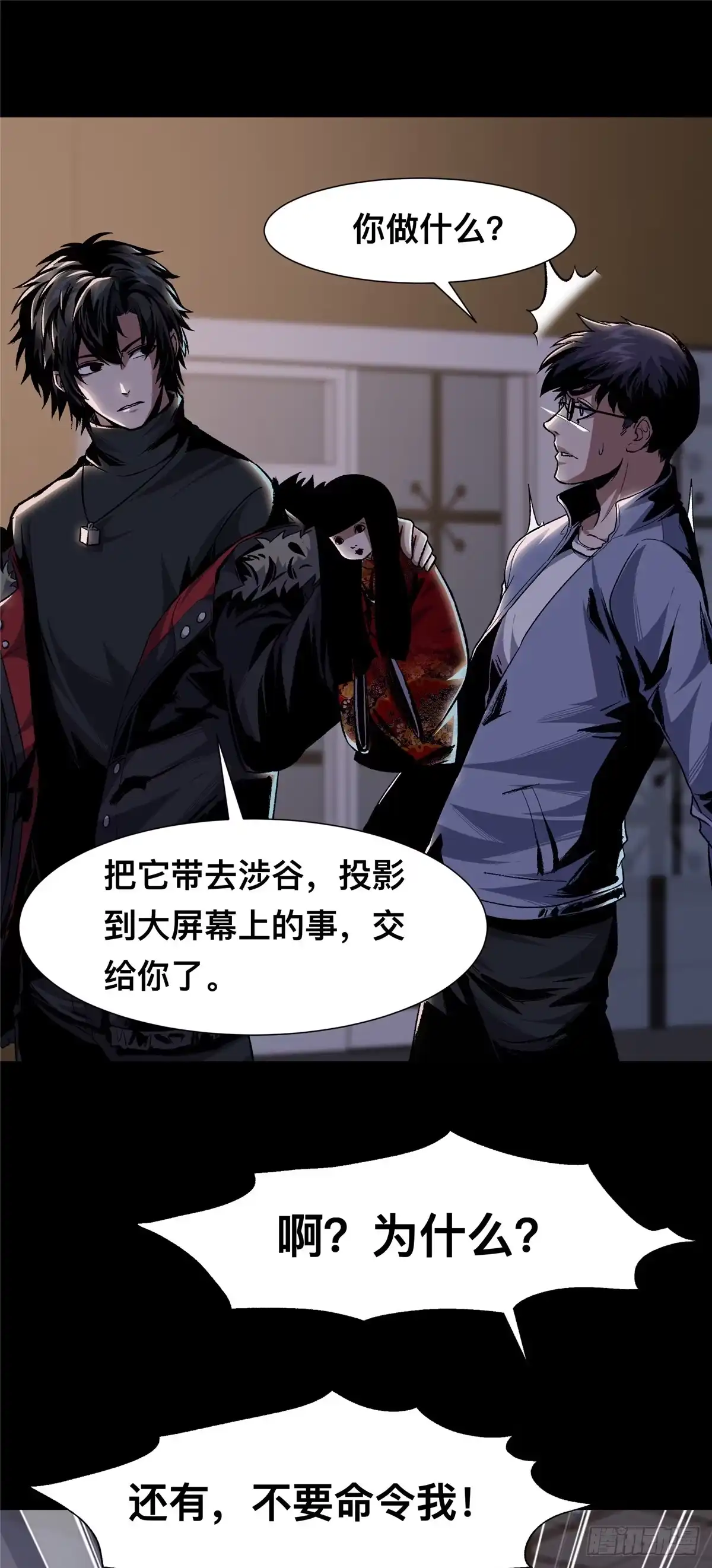 惊惧盛宴 05 第23页