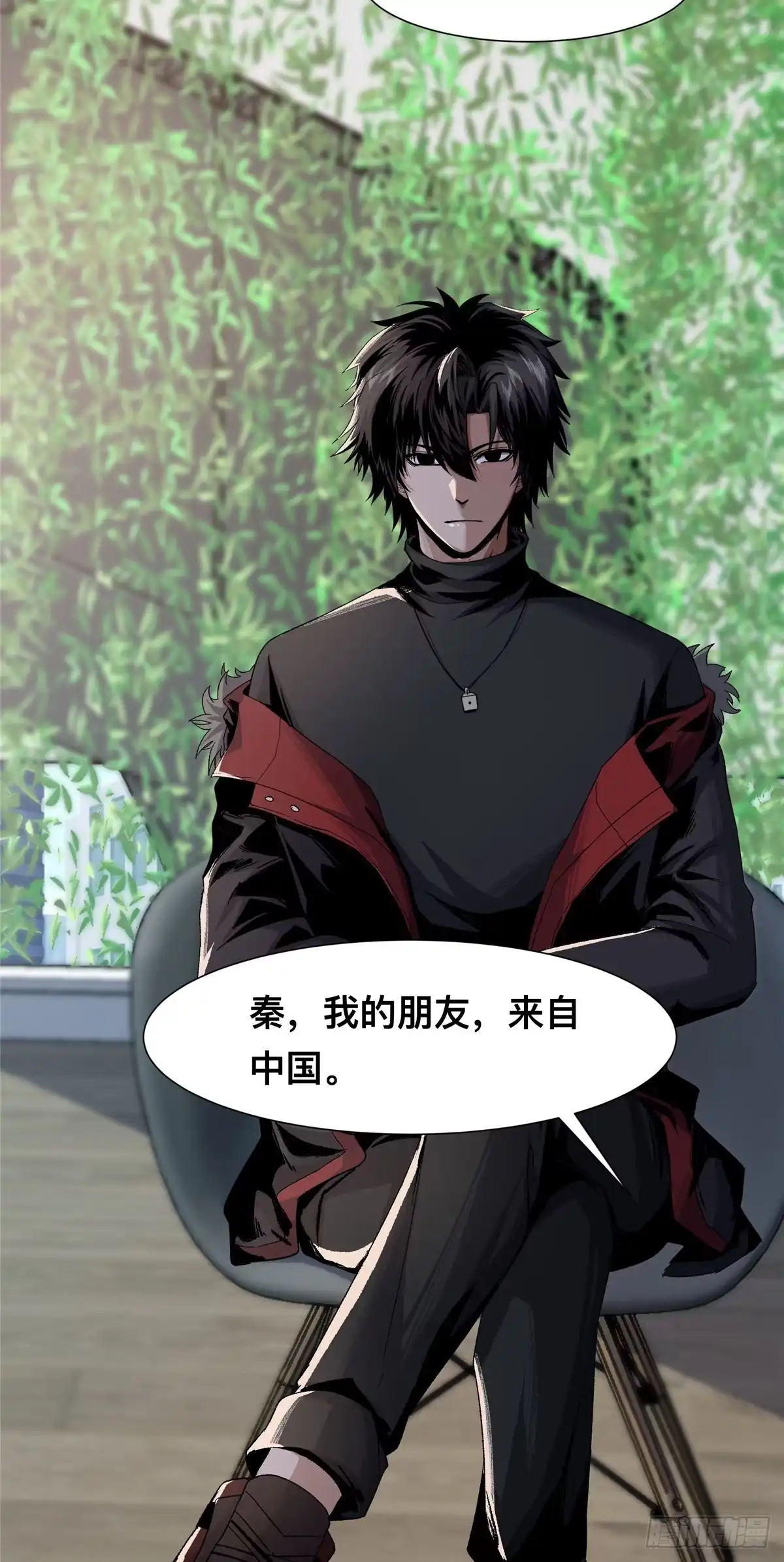 惊惧盛宴 05 第57页