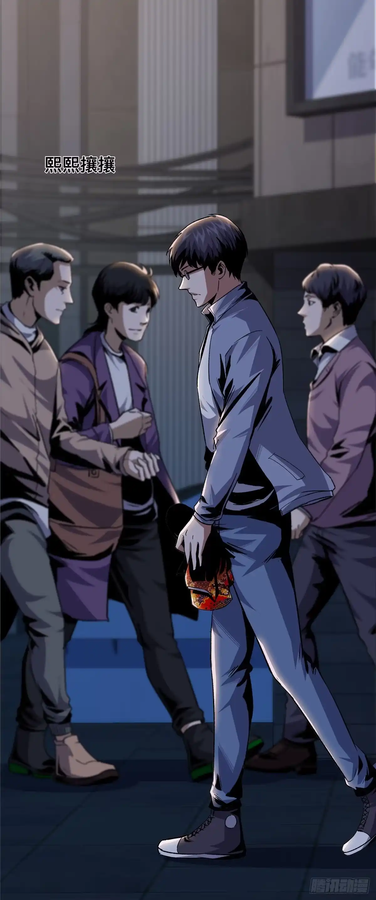惊惧盛宴 05 第67页