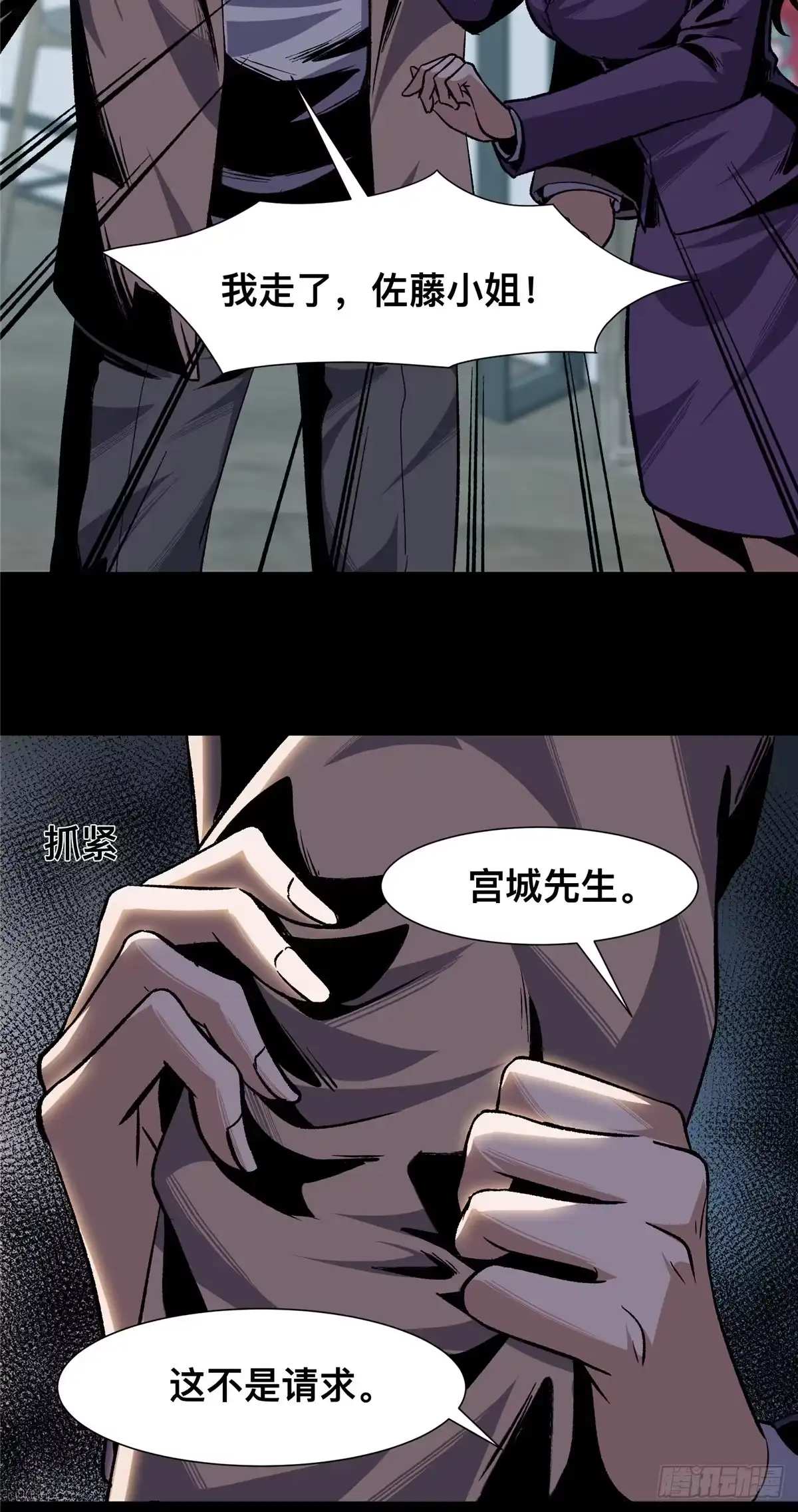 惊惧盛宴 05 第62页