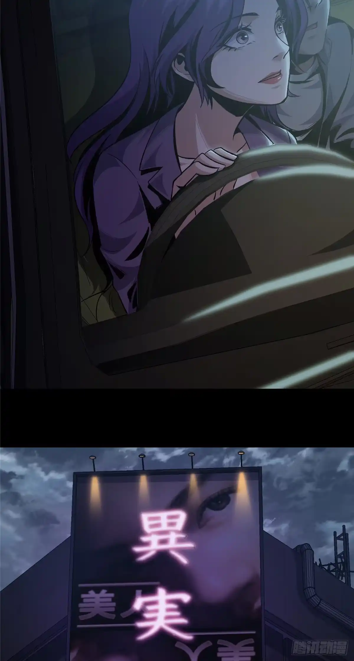 惊惧盛宴 05 第15页