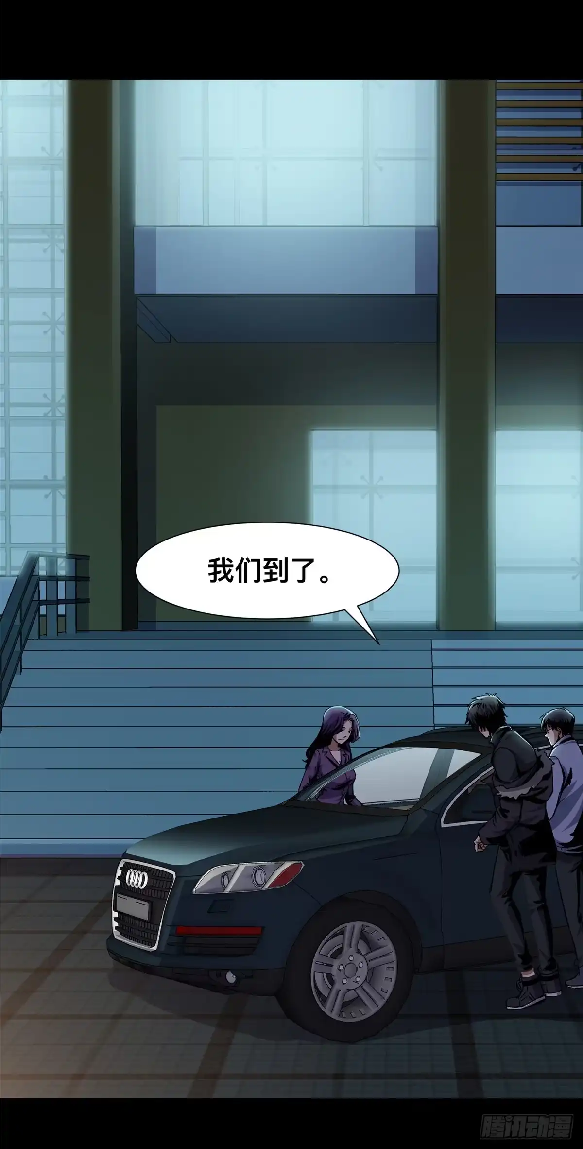 惊惧盛宴 05 第22页