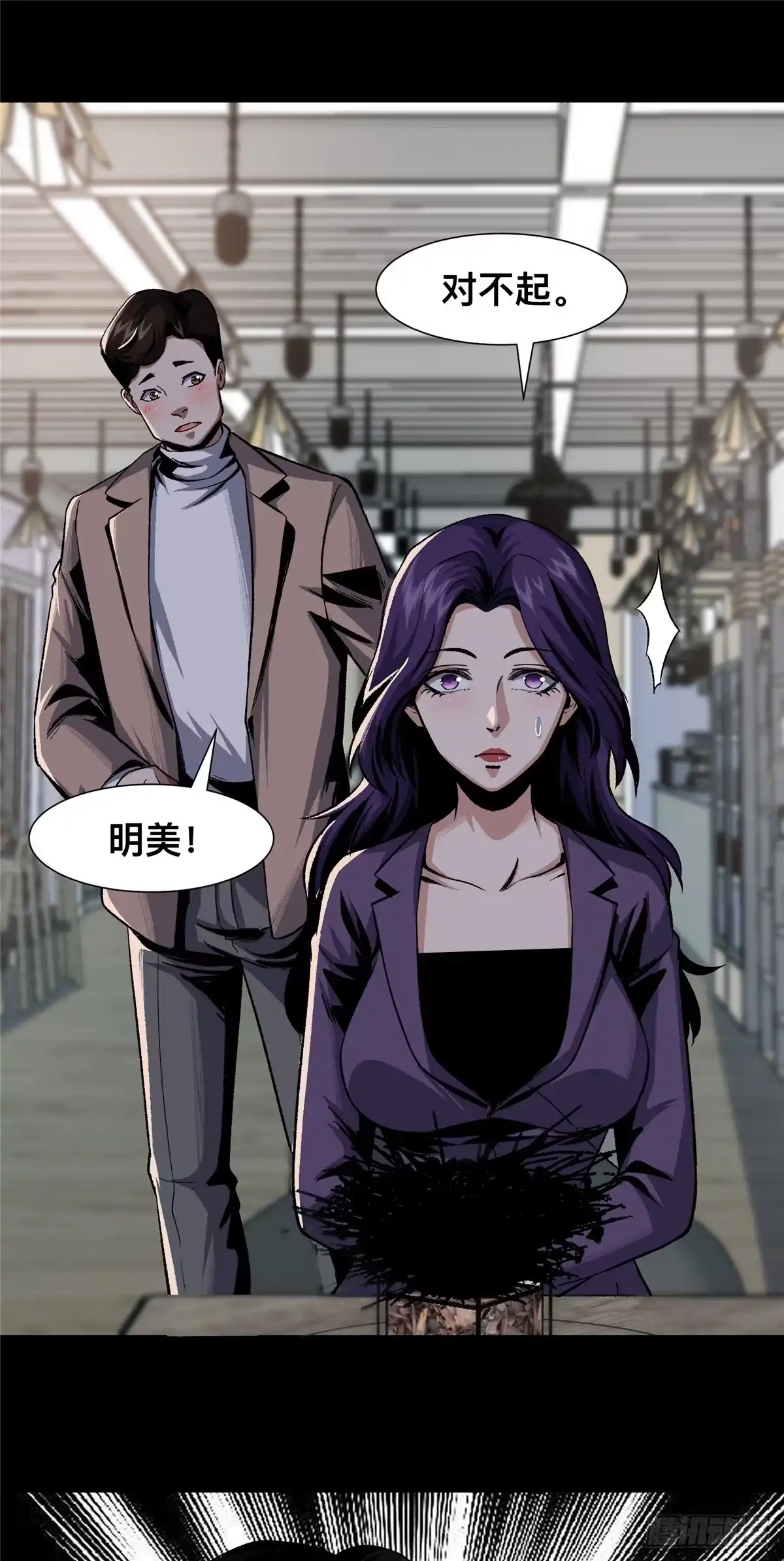 惊惧盛宴 05 第52页