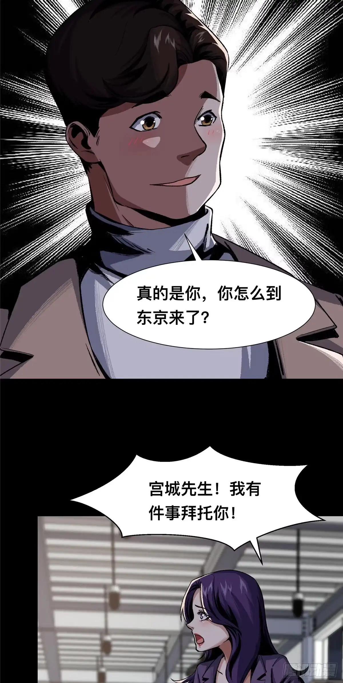 惊惧盛宴 05 第53页