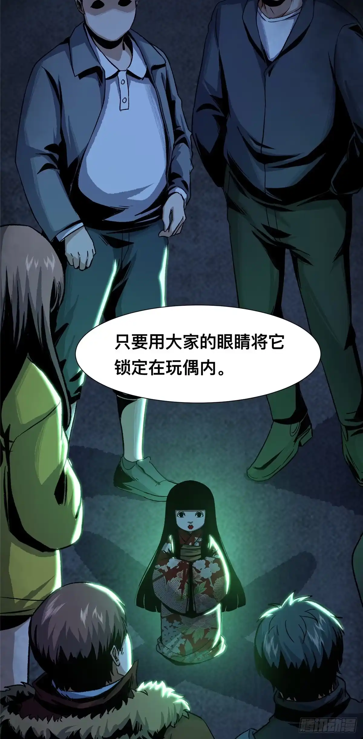 惊惧盛宴 05 第4页
