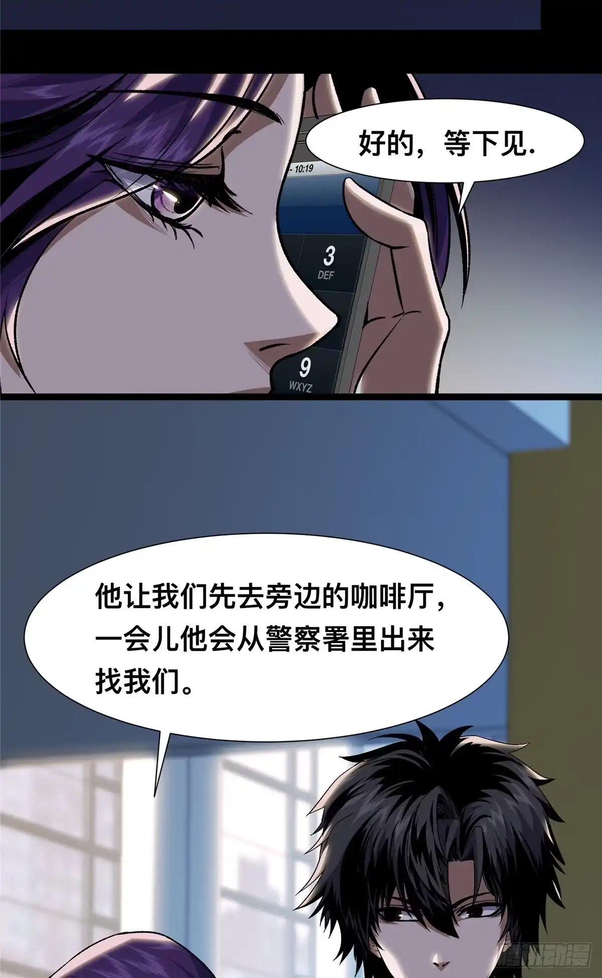 惊惧盛宴 05 第39页