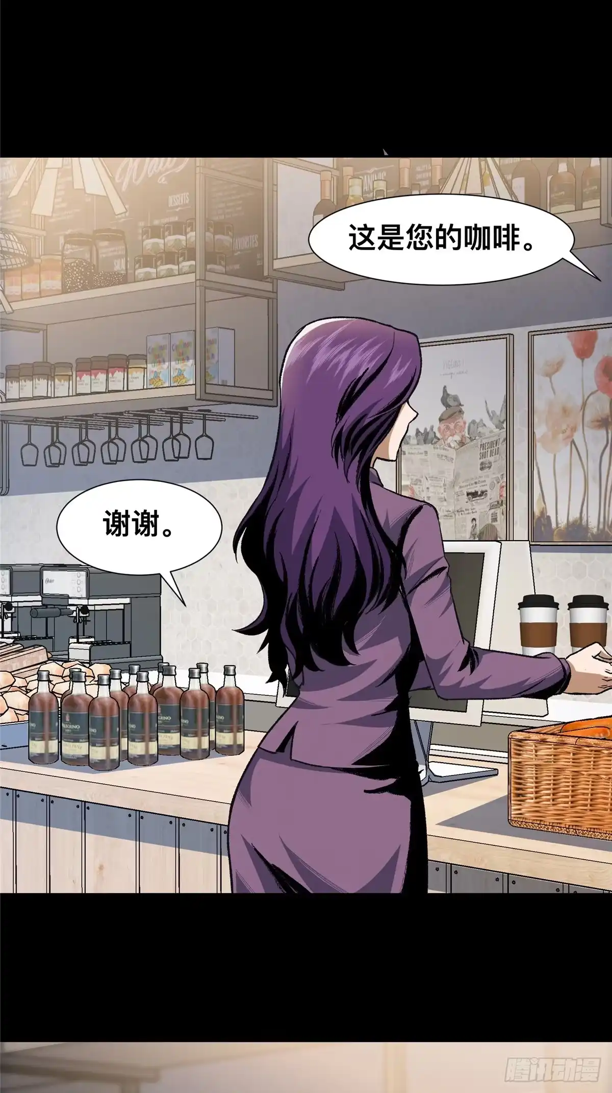 惊惧盛宴 05 第42页