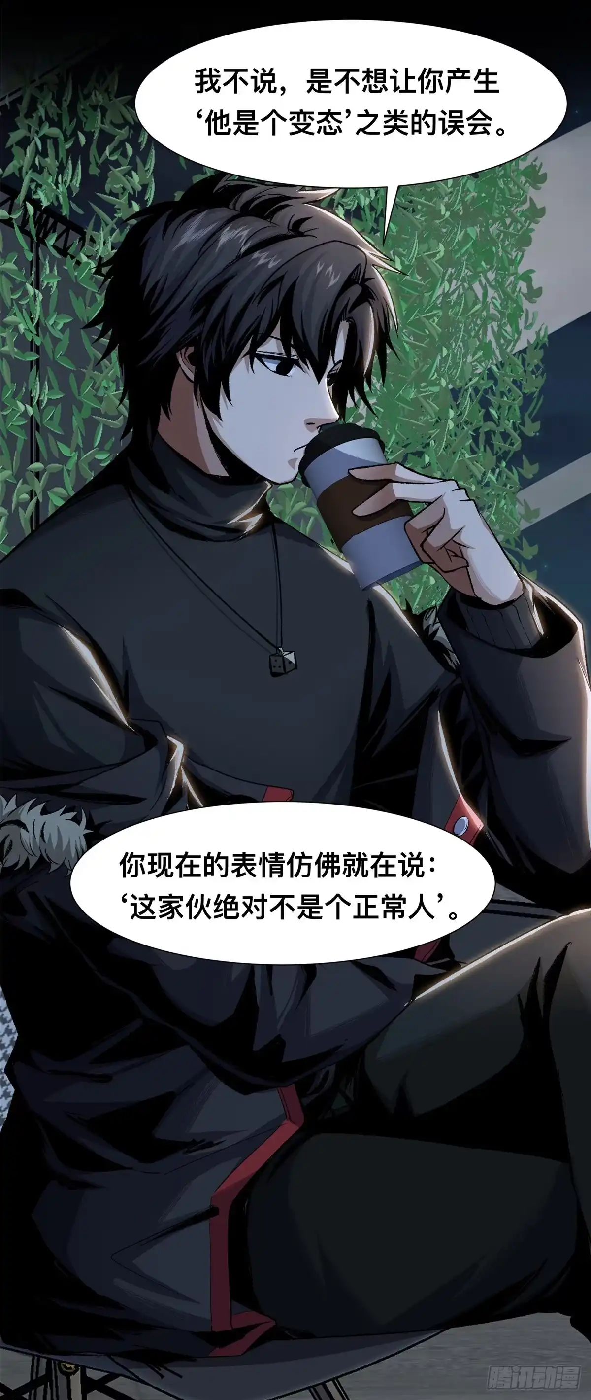 惊惧盛宴 05 第51页